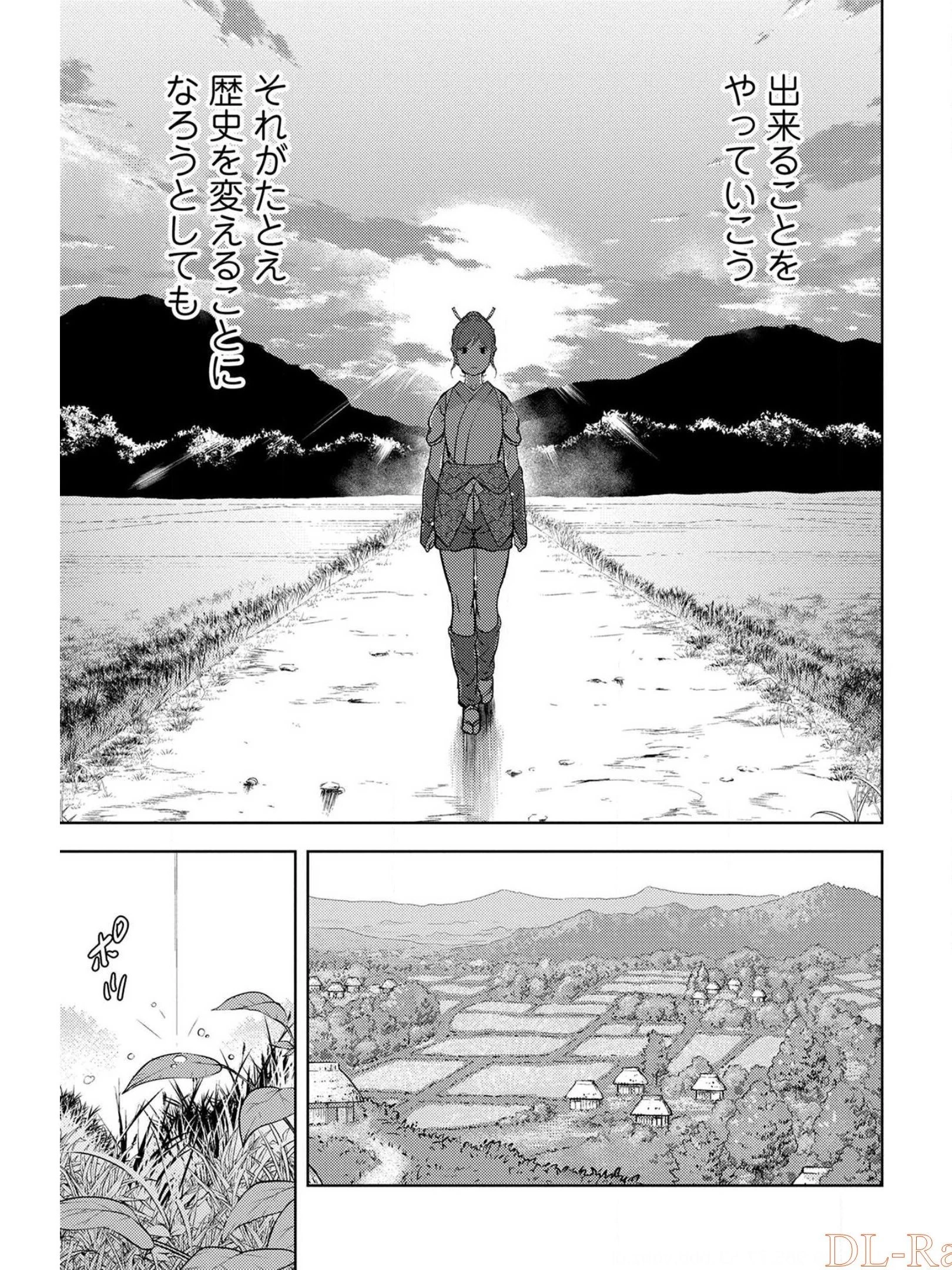 戦国小町苦労譚 第35話 - 9