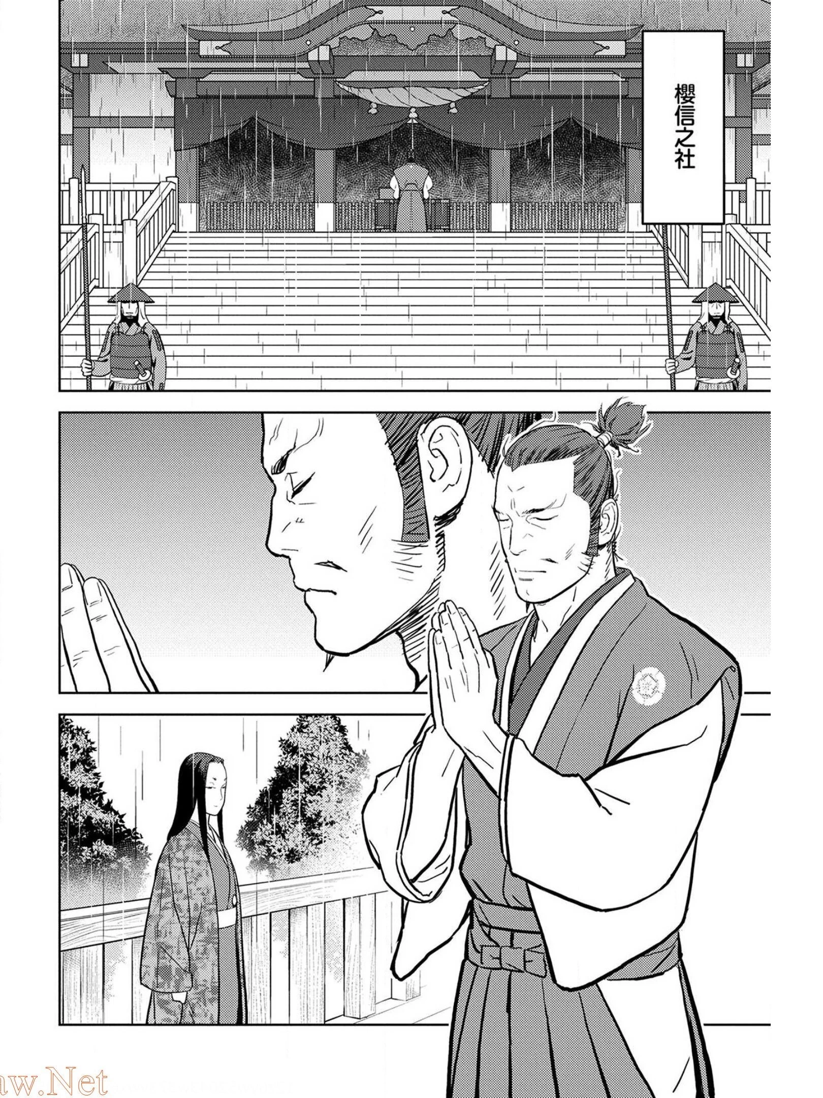 戦国小町苦労譚 第35話 - 10
