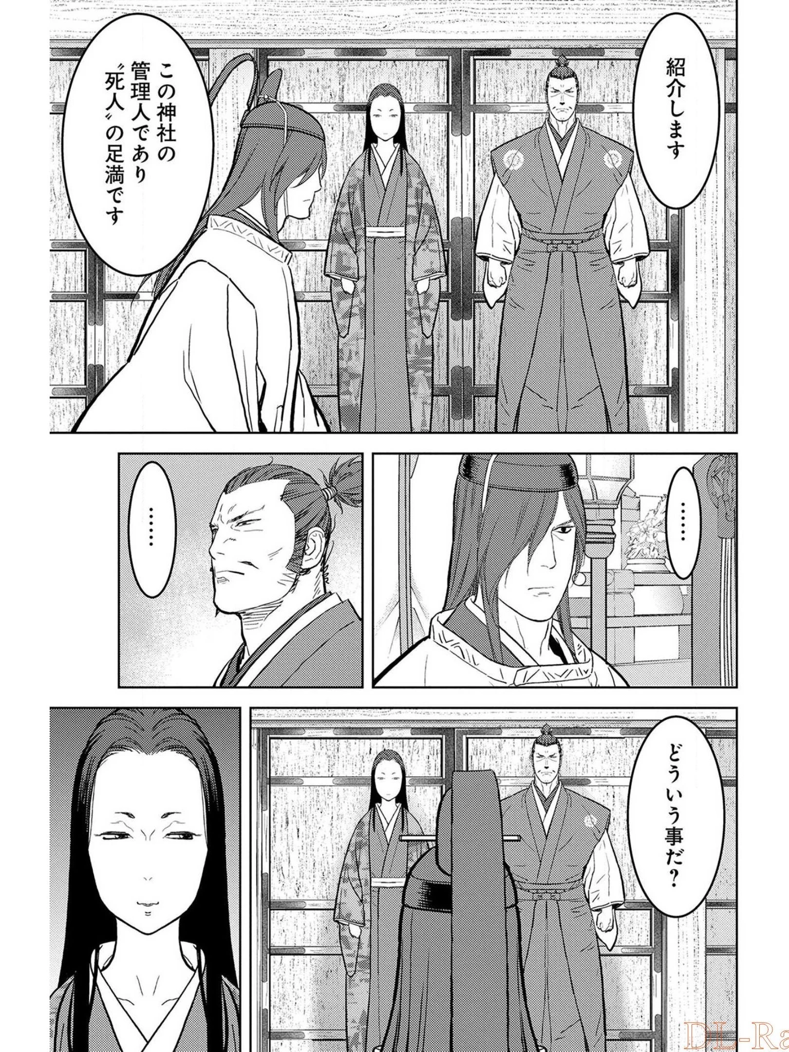 戦国小町苦労譚 第35話 - 15