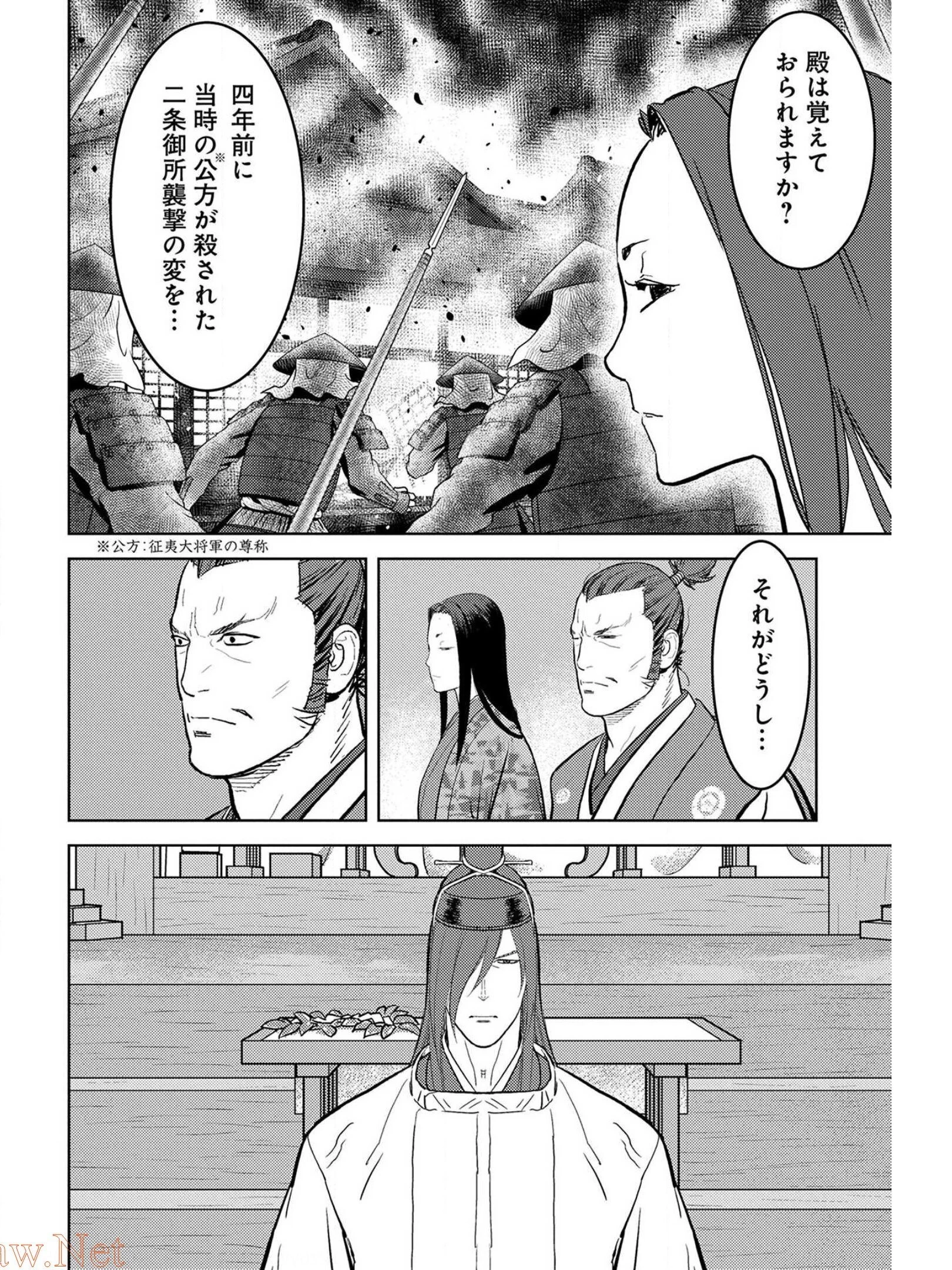 戦国小町苦労譚 第35話 - 16