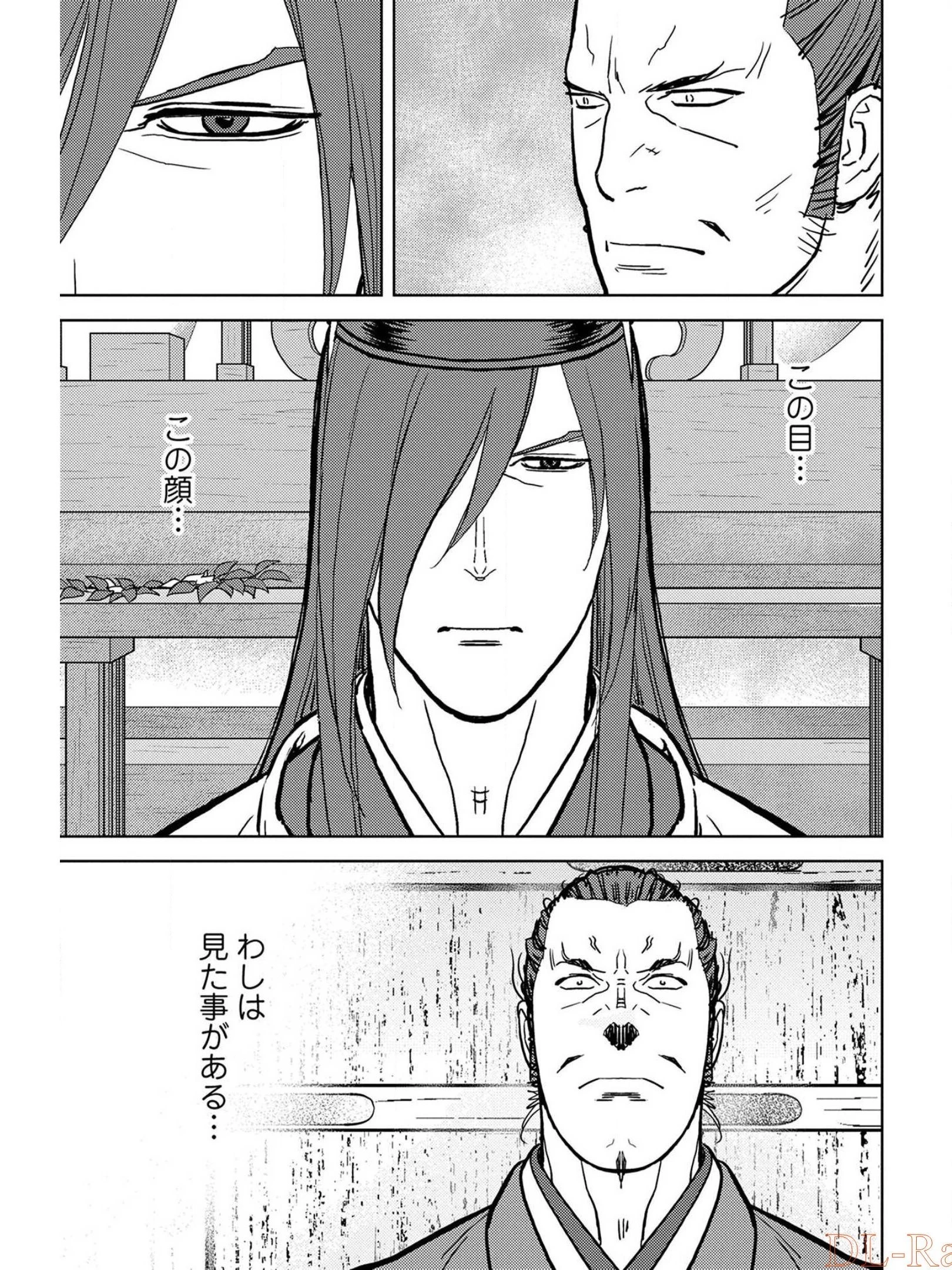 戦国小町苦労譚 第35話 - 17