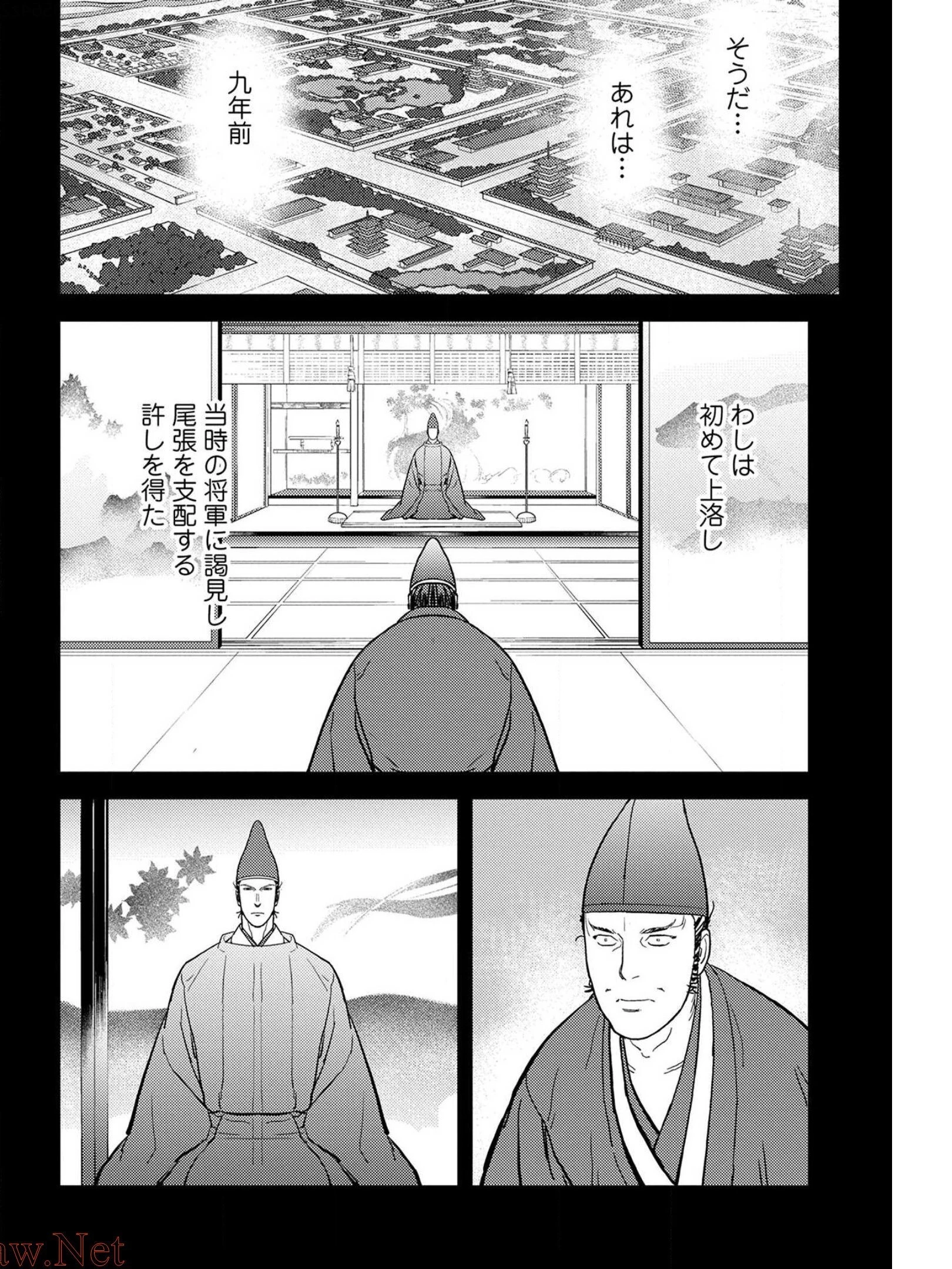 戦国小町苦労譚 第35話 - 18
