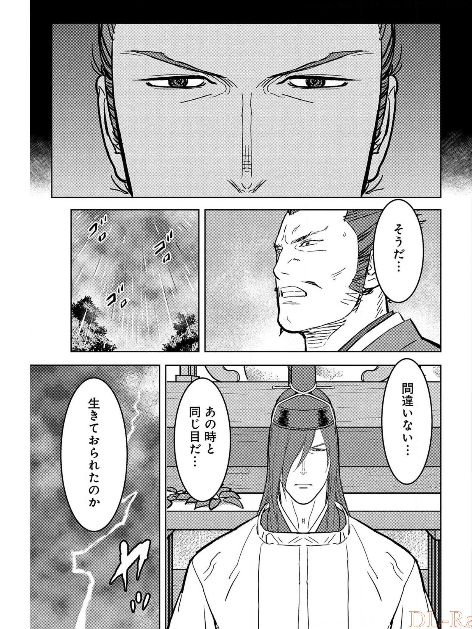 戦国小町苦労譚 第35話 - 19