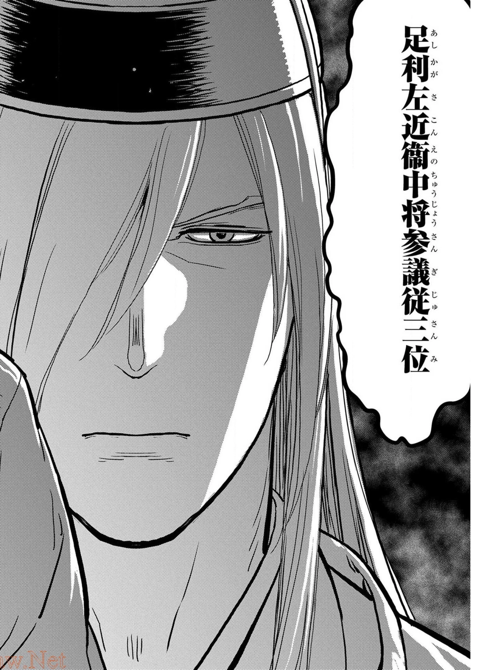 戦国小町苦労譚 第35話 - 20