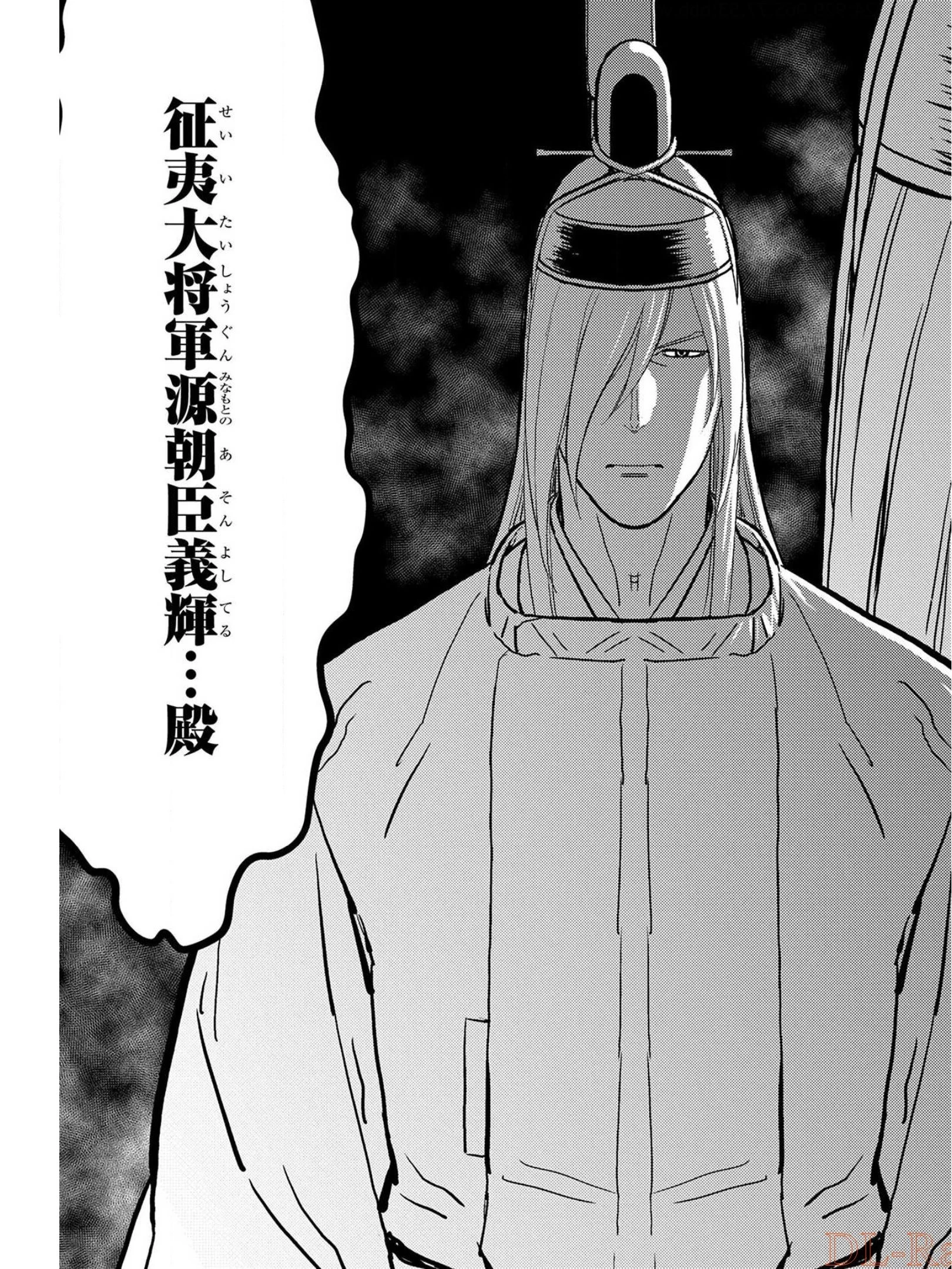 戦国小町苦労譚 第35話 - 21