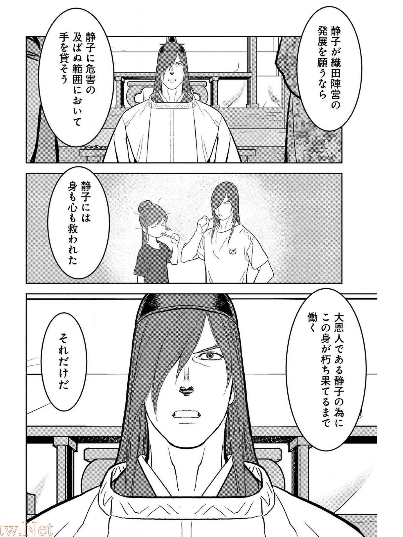 戦国小町苦労譚 第35話 - 26
