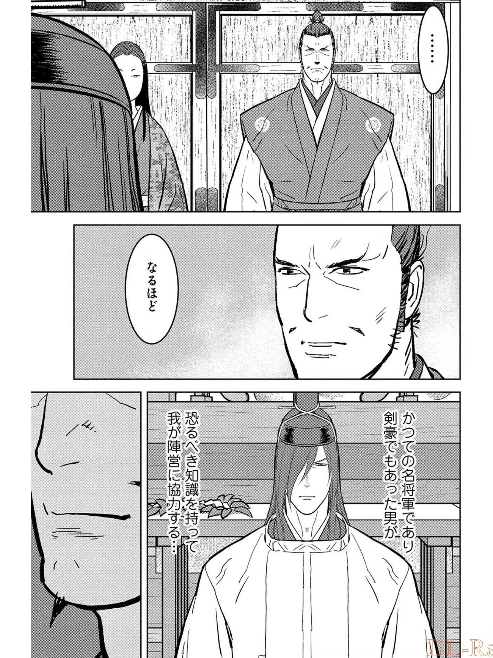 戦国小町苦労譚 第35話 - 27