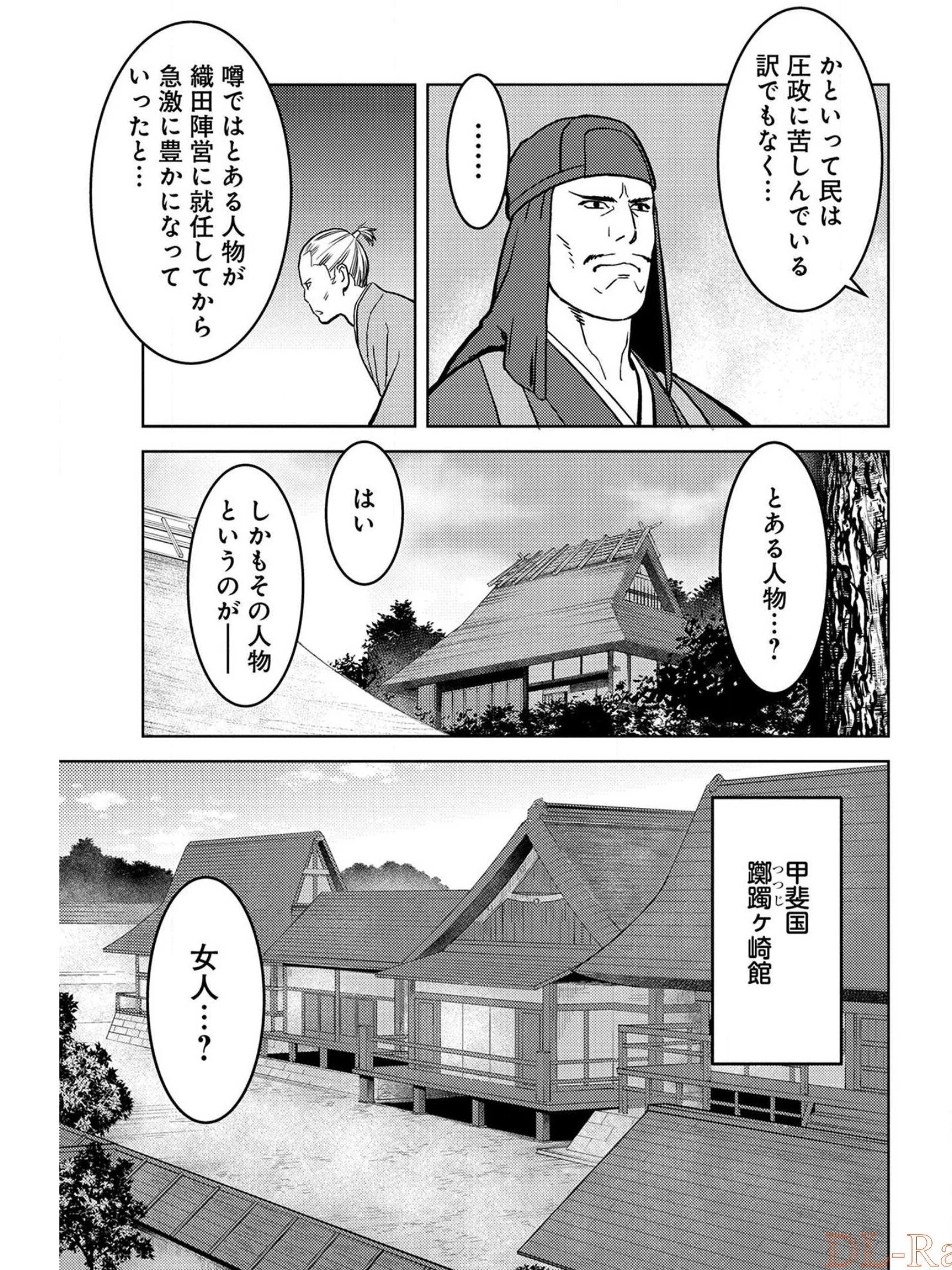 戦国小町苦労譚 第36話 - 3