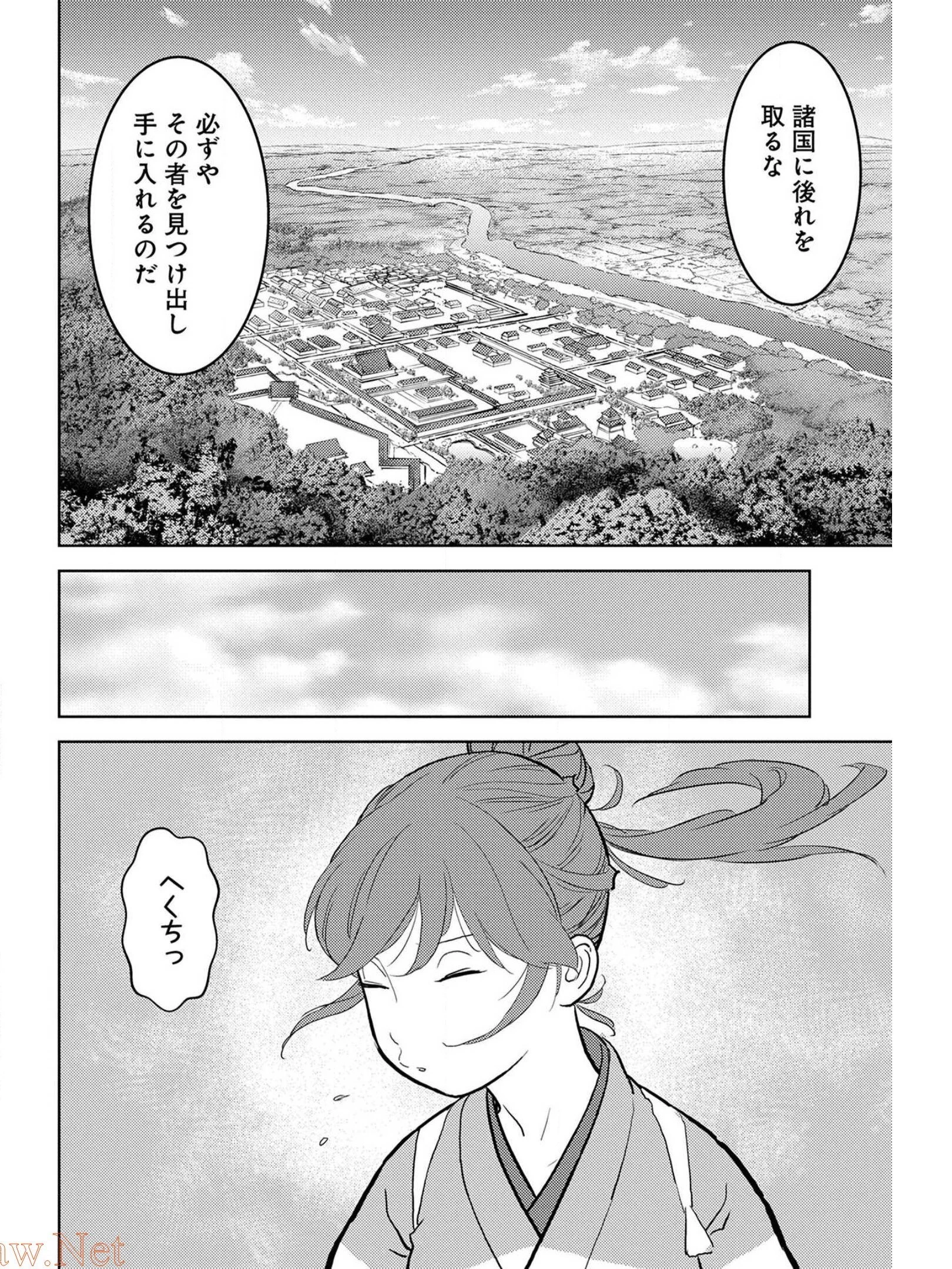 戦国小町苦労譚 第36話 - 6