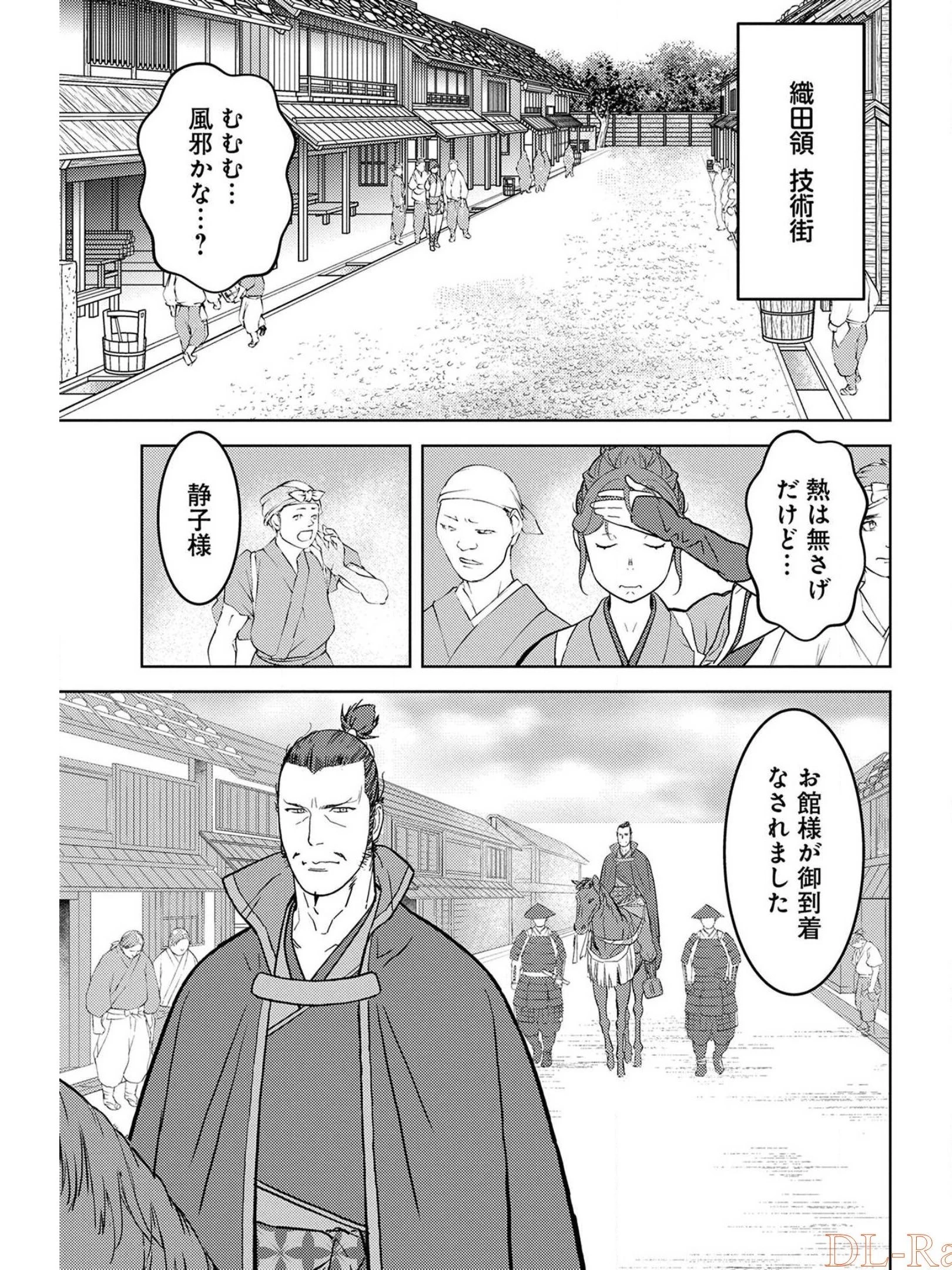 戦国小町苦労譚 第36話 - 7