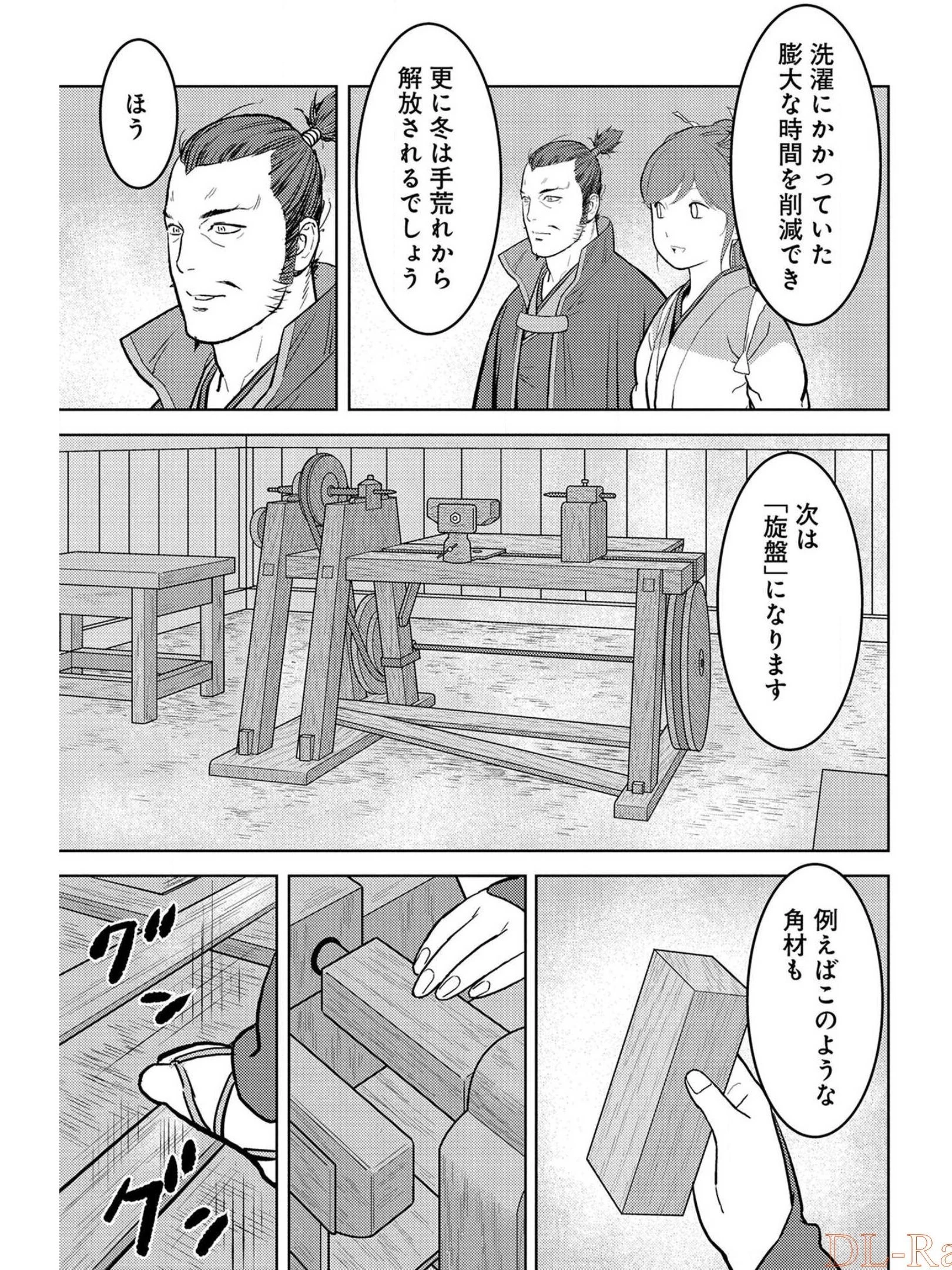 戦国小町苦労譚 第36話 - 9