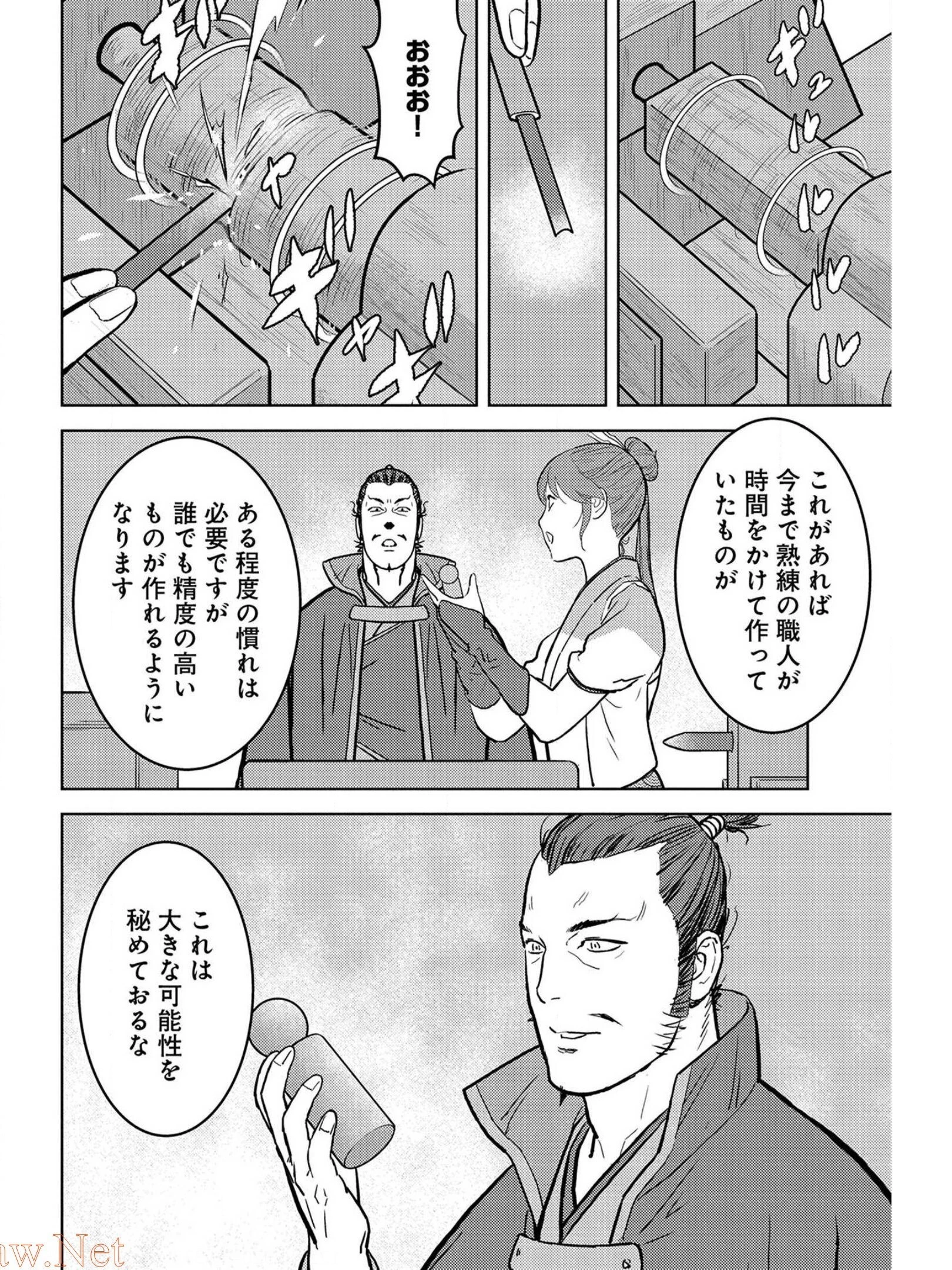 戦国小町苦労譚 第36話 - 10