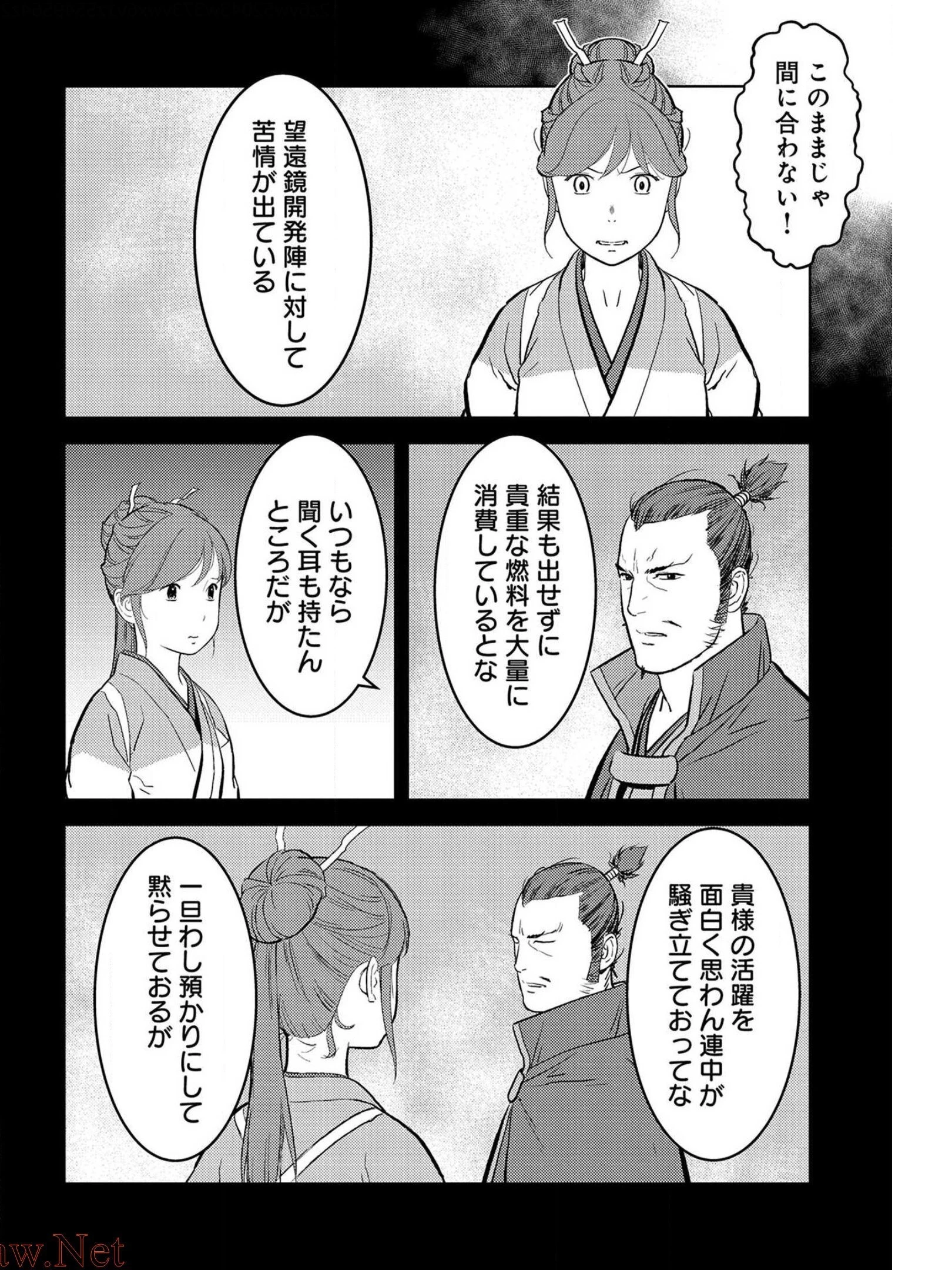 戦国小町苦労譚 第36話 - 18