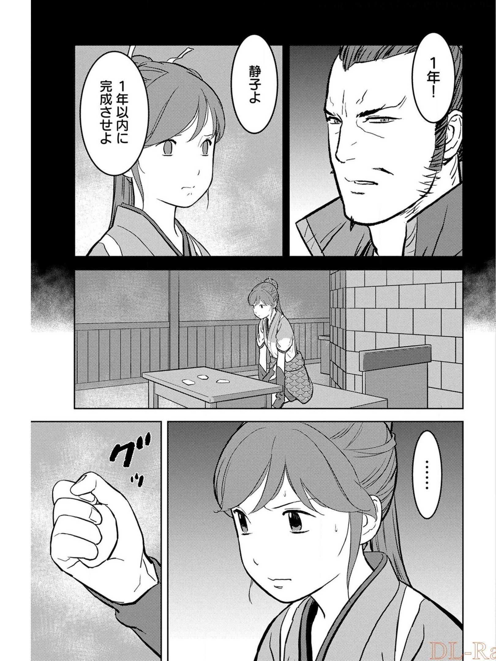 戦国小町苦労譚 第36話 - 19