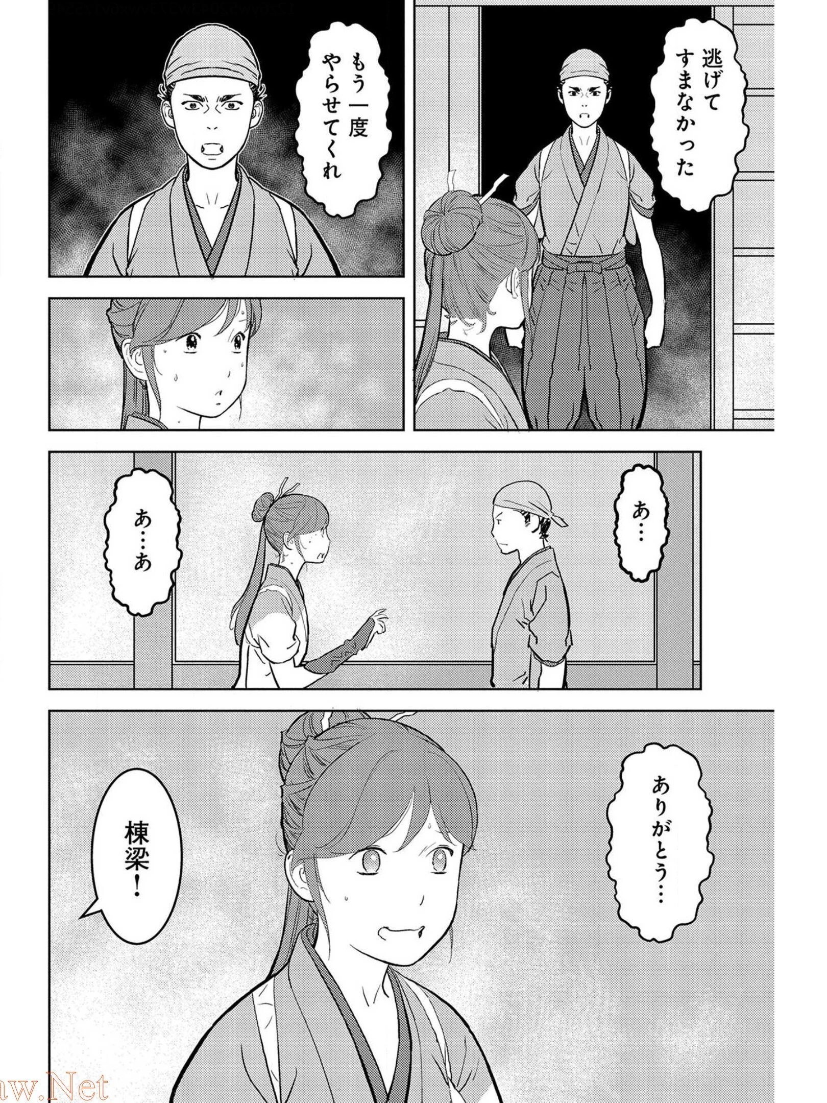 戦国小町苦労譚 第36話 - 26