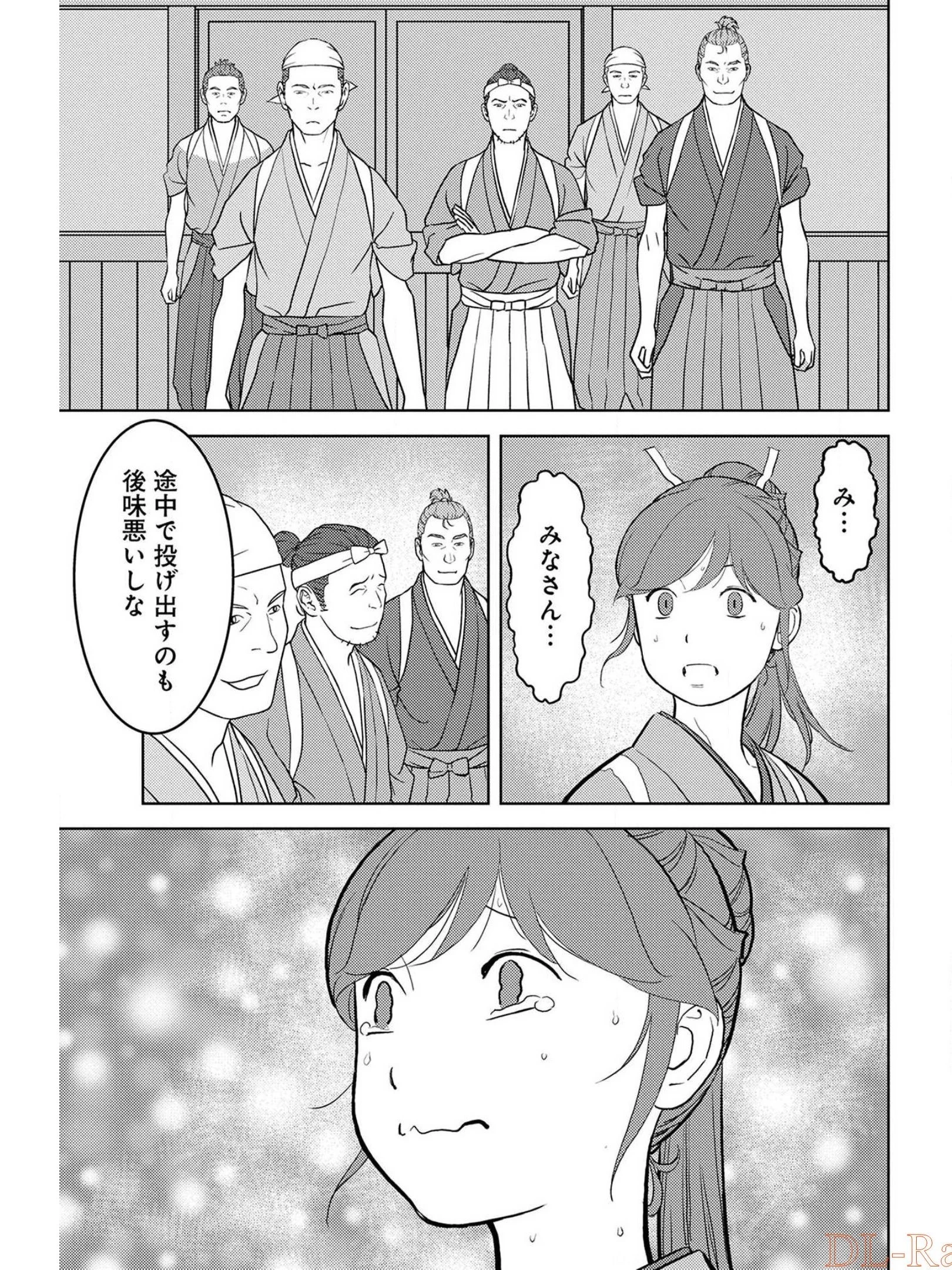 戦国小町苦労譚 第36話 - 27