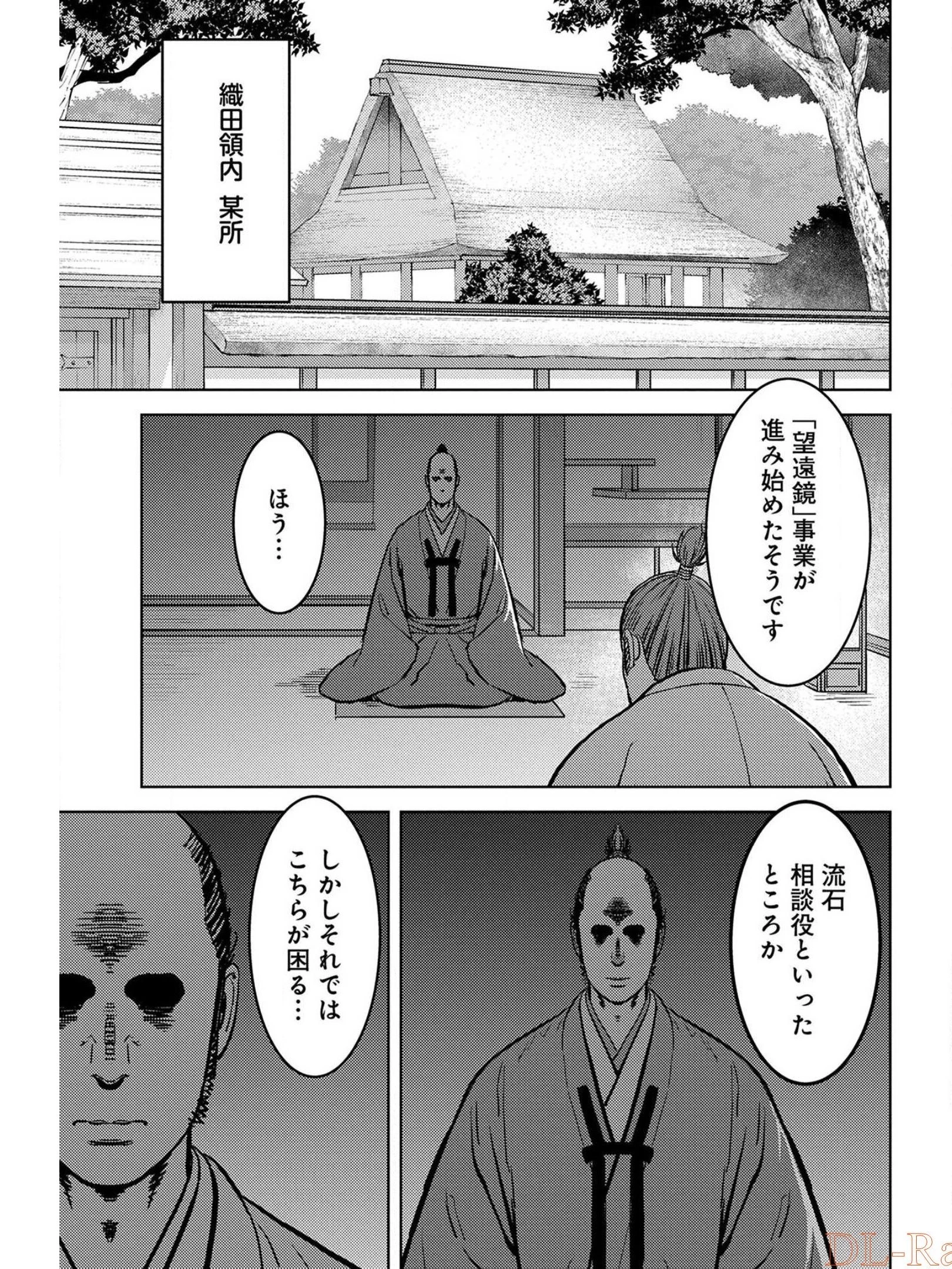 戦国小町苦労譚 第36話 - 31