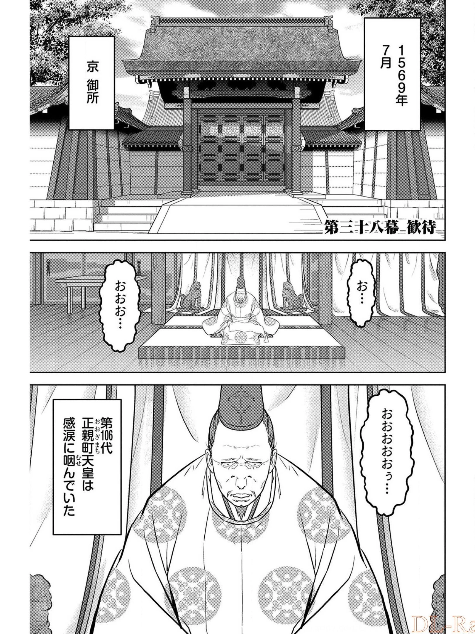 戦国小町苦労譚 第38話 - 1
