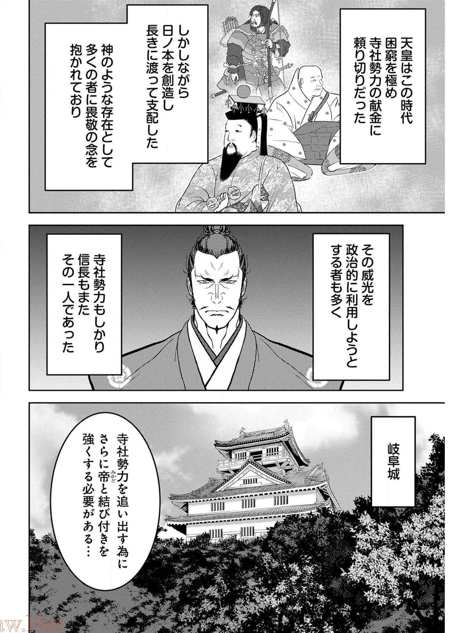 戦国小町苦労譚 第38話 - 2