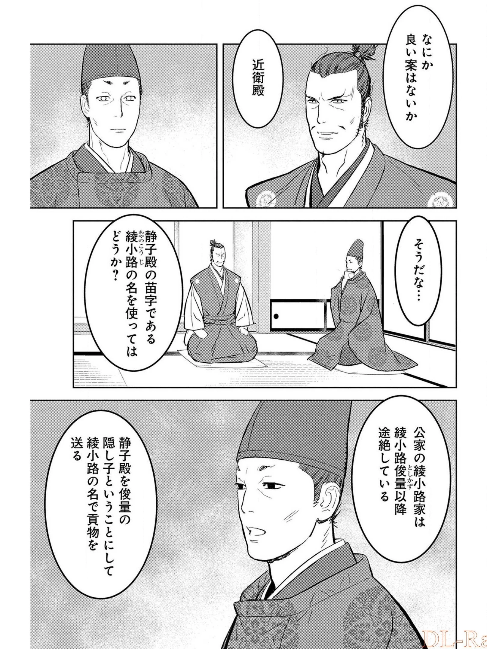 戦国小町苦労譚 第38話 - 3