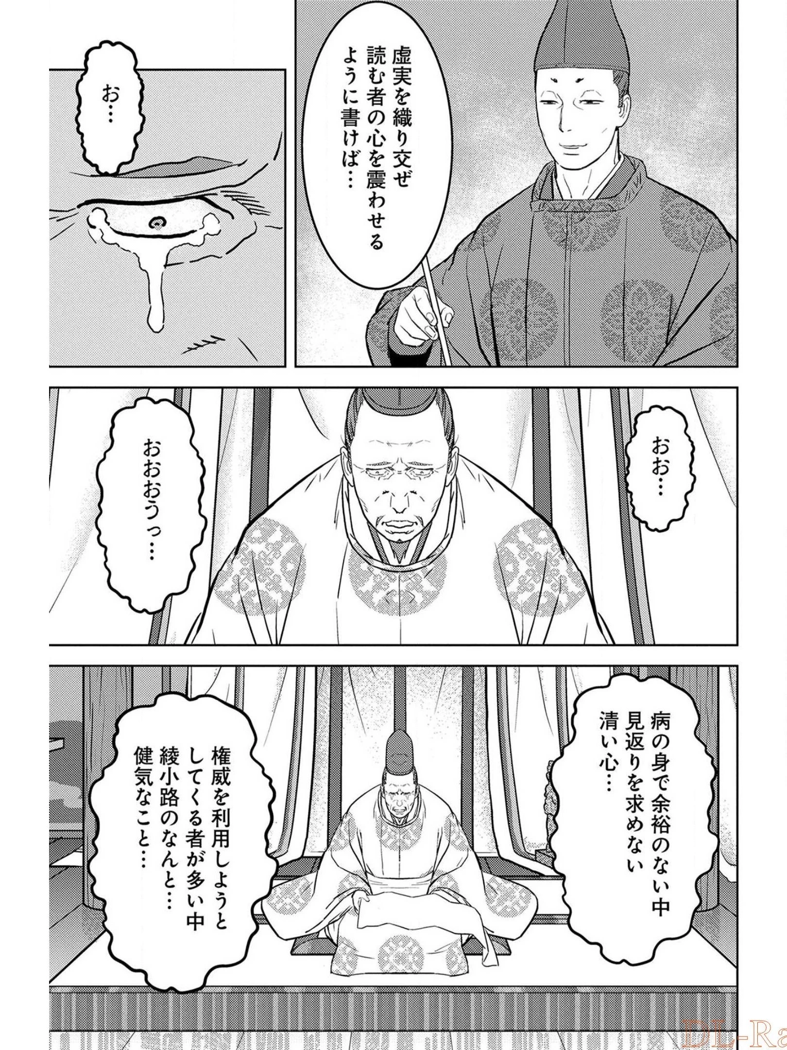 戦国小町苦労譚 第38話 - 5