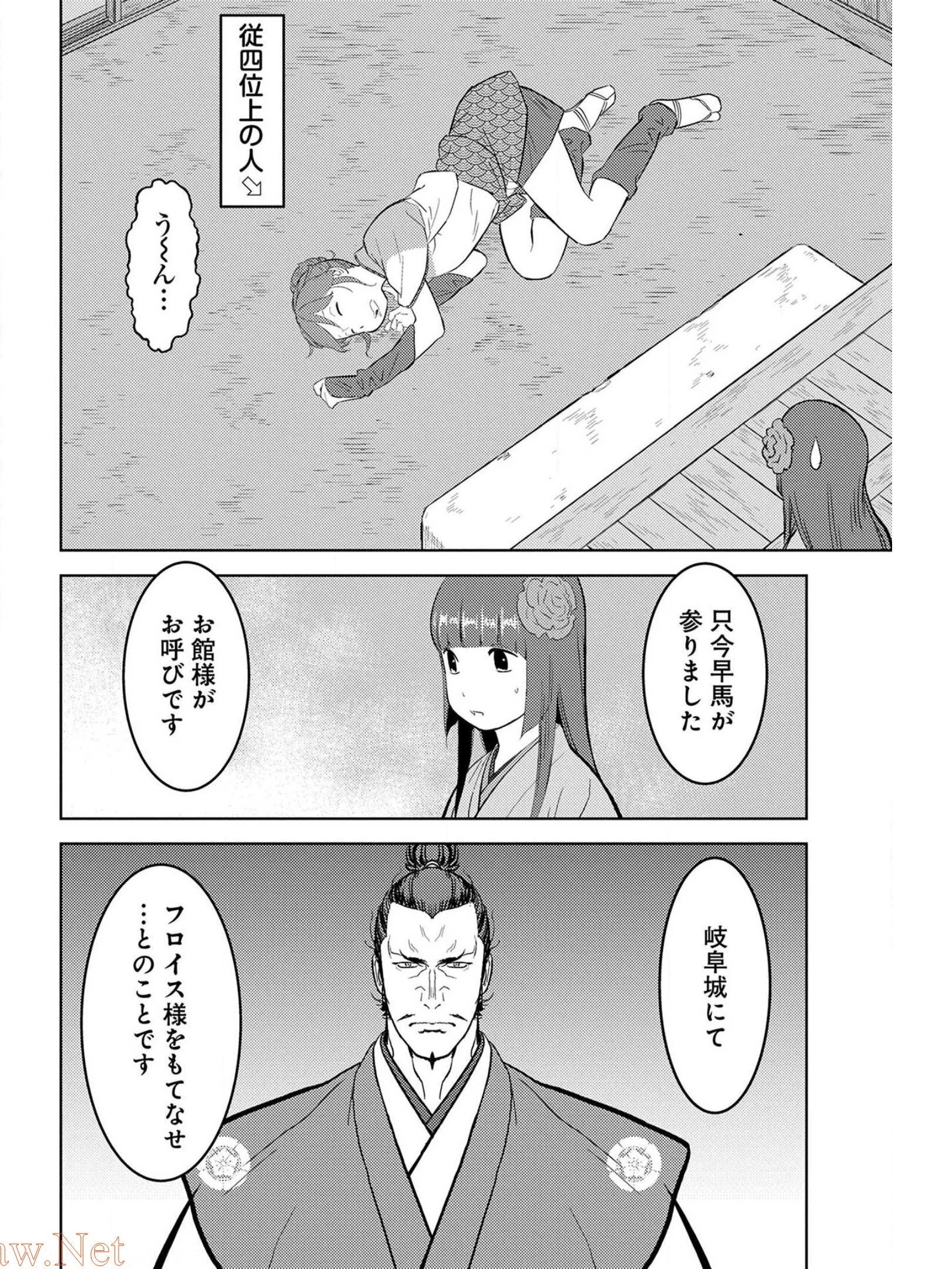 戦国小町苦労譚 第38話 - 8