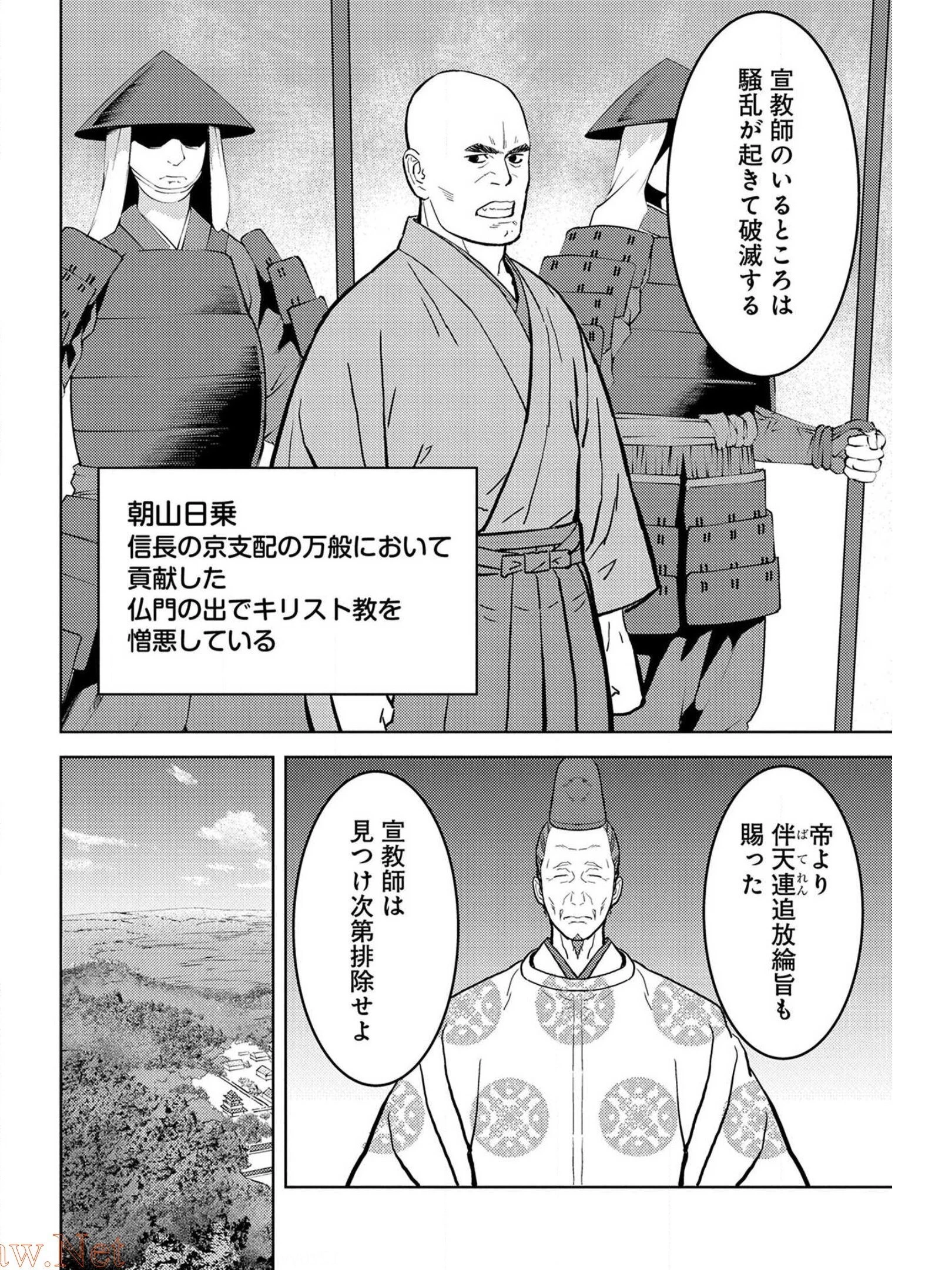 戦国小町苦労譚 第38話 - 10