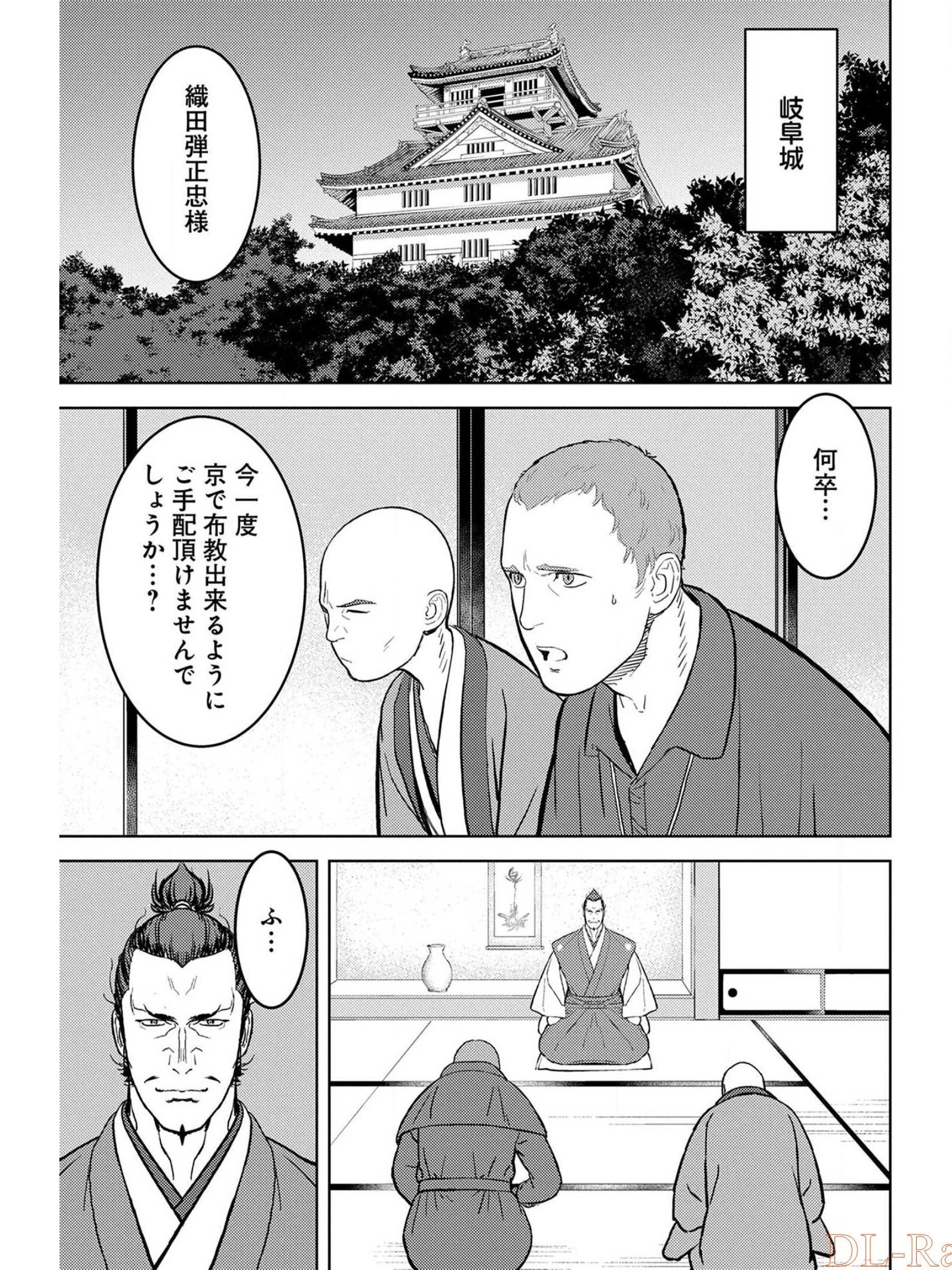 戦国小町苦労譚 第38話 - 11