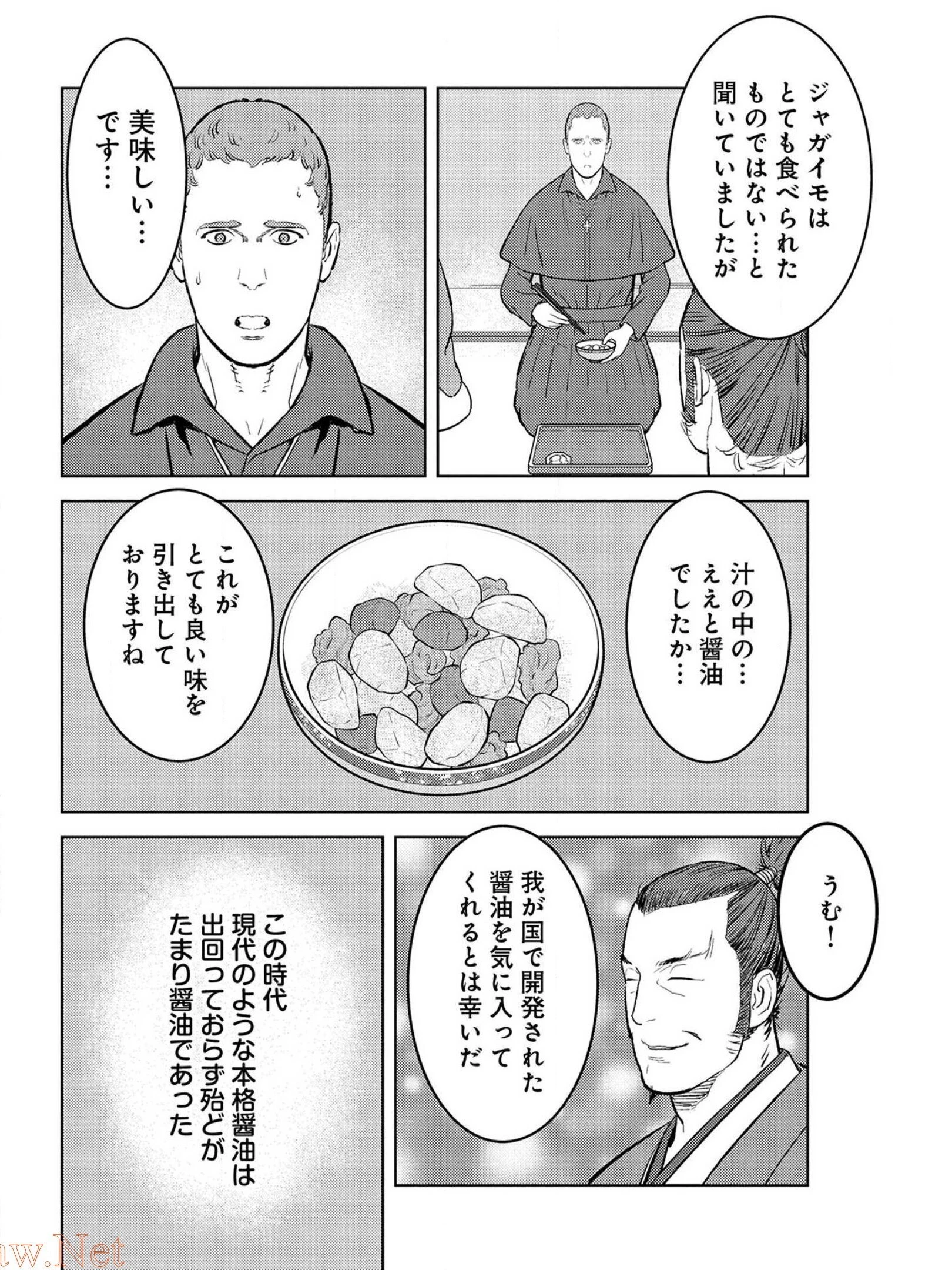戦国小町苦労譚 第38話 - 16