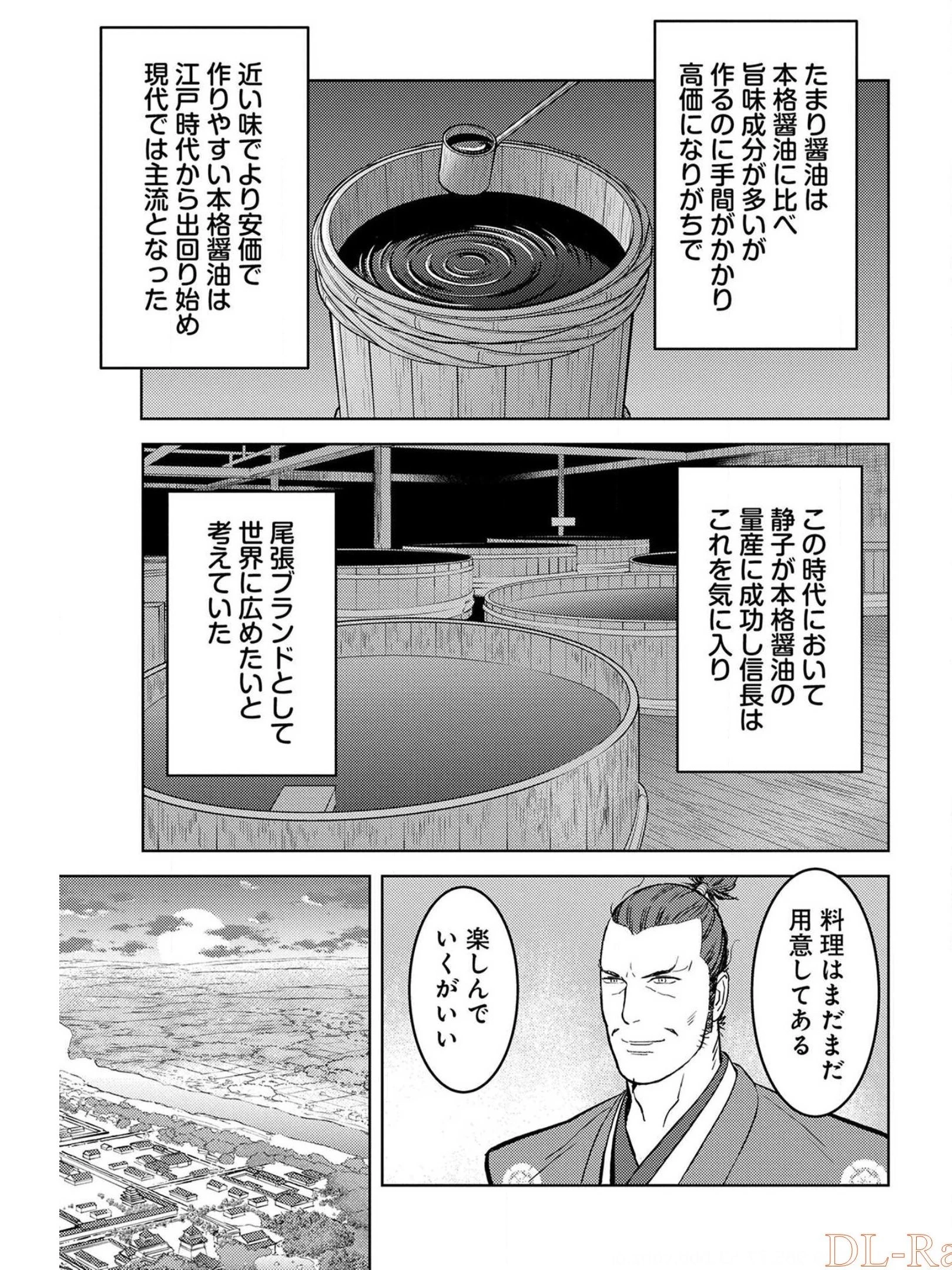戦国小町苦労譚 第38話 - 17