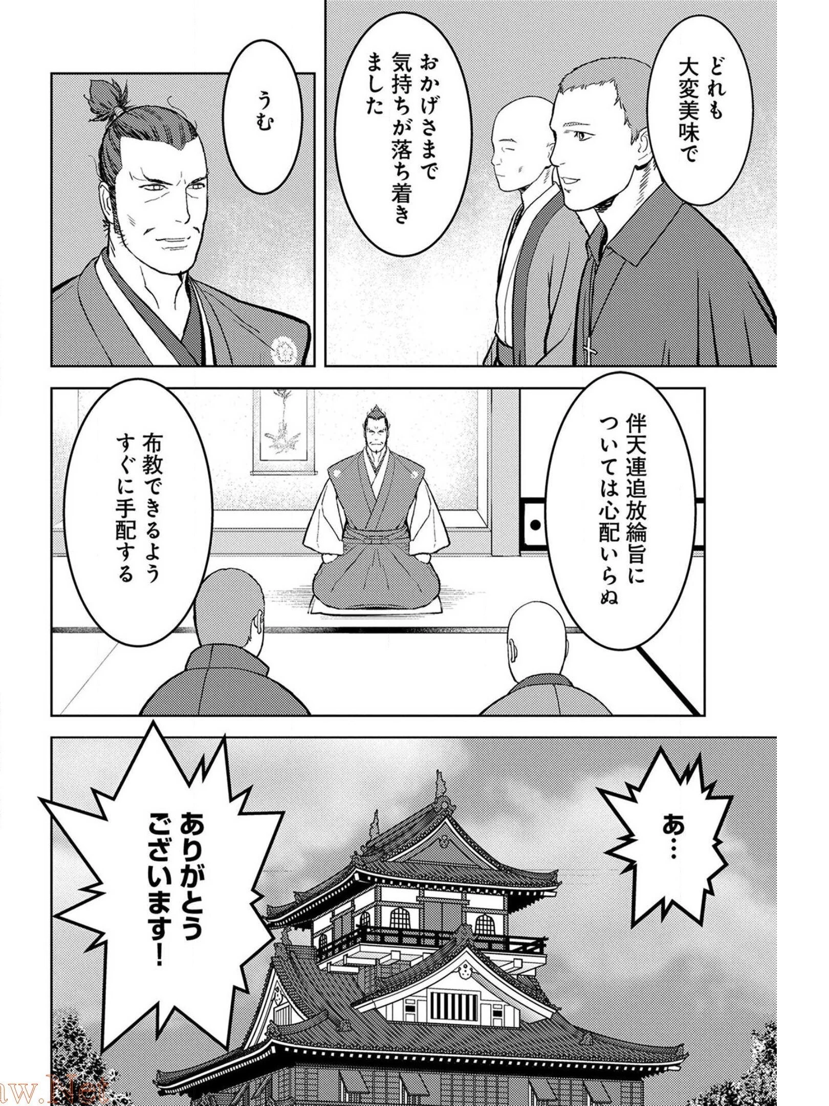 戦国小町苦労譚 第38話 - 18
