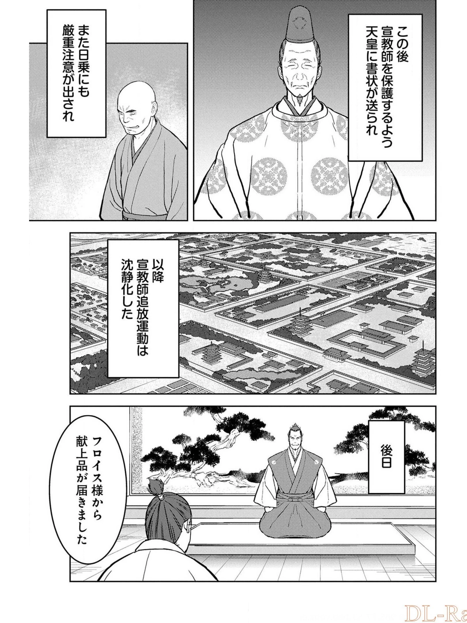 戦国小町苦労譚 第38話 - 19