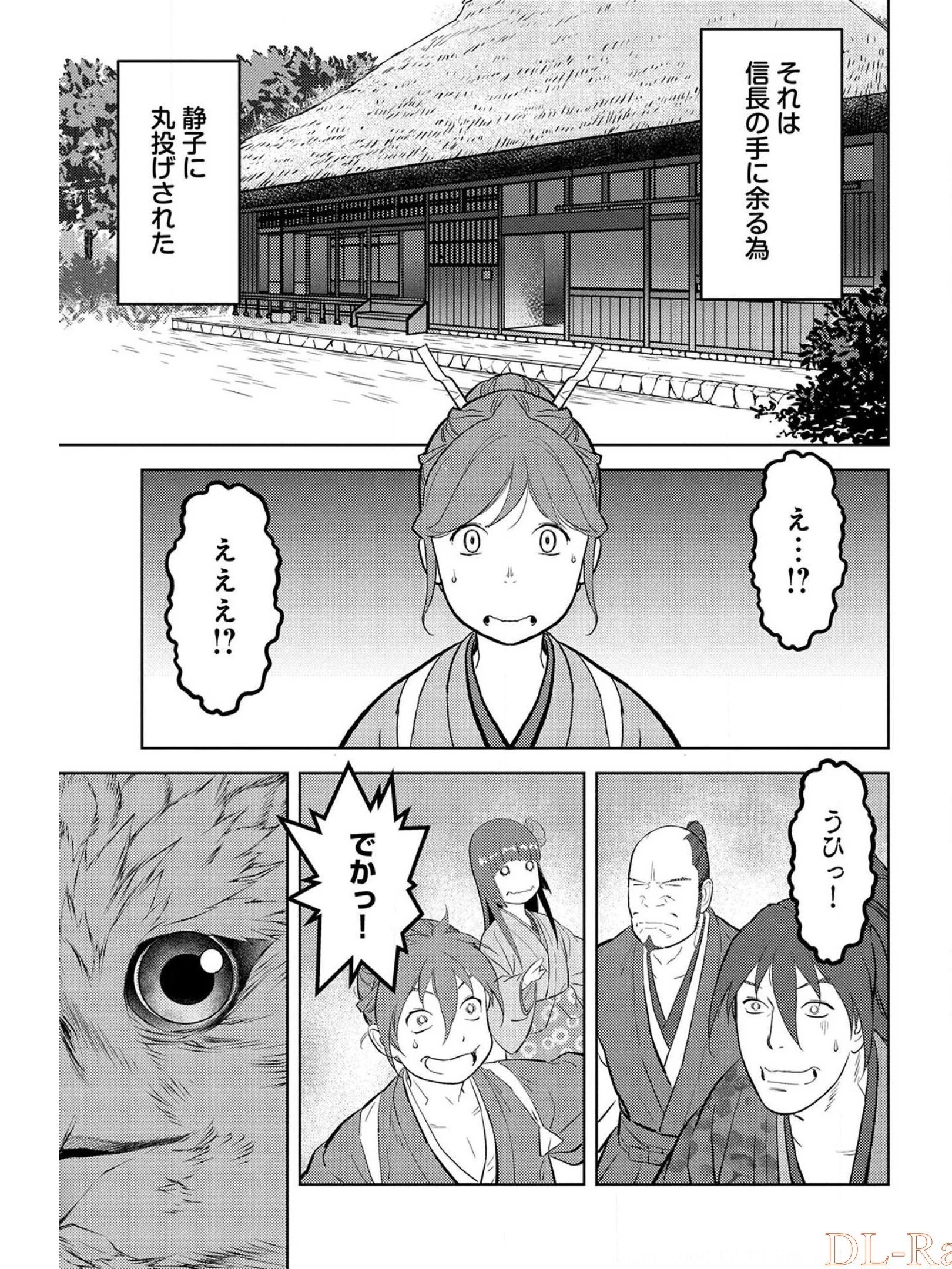 戦国小町苦労譚 第38話 - 21