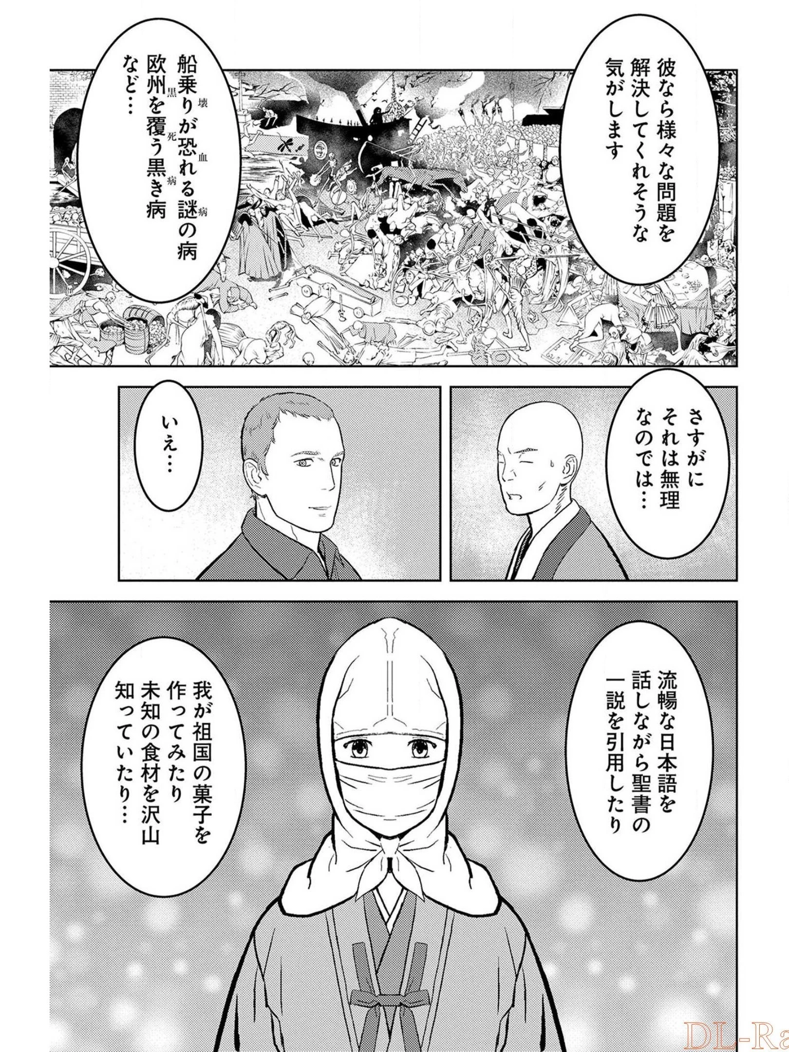 戦国小町苦労譚 第38話 - 29