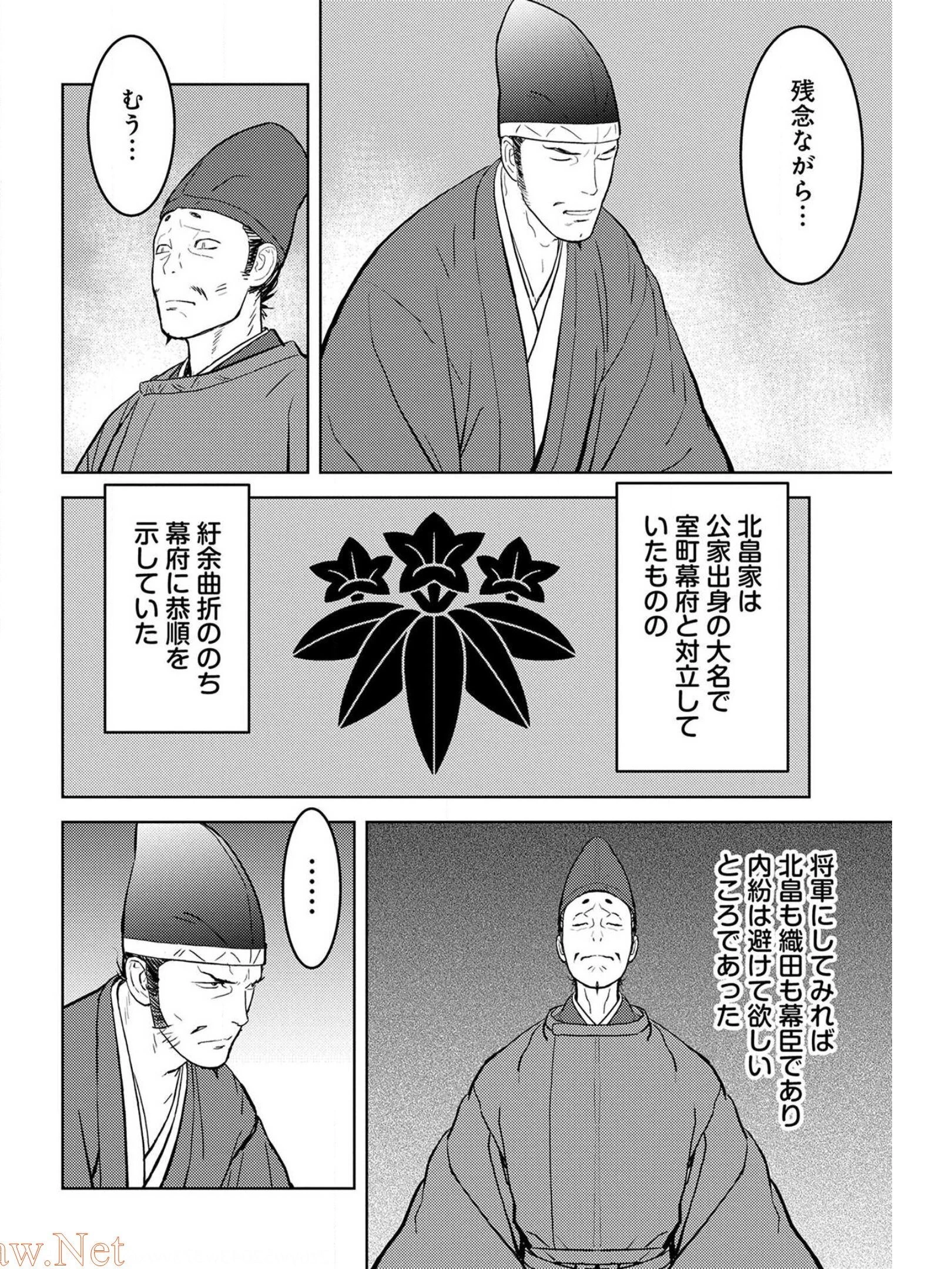 戦国小町苦労譚 第39話 - 2