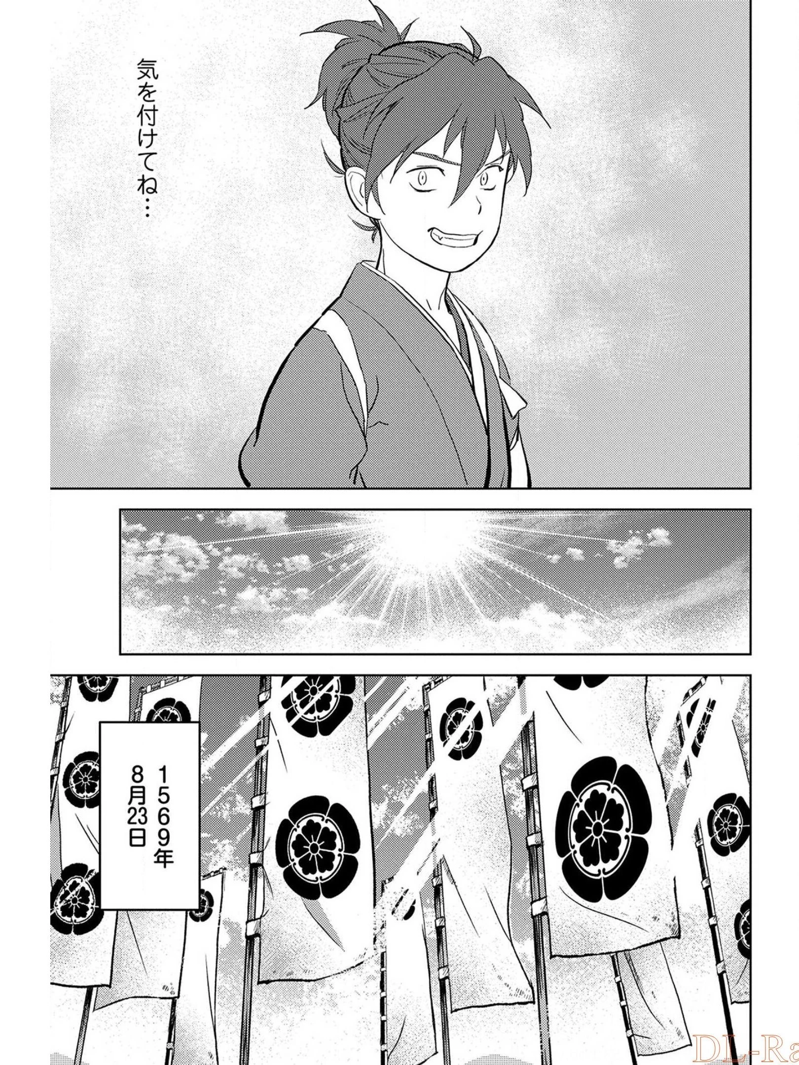 戦国小町苦労譚 第39話 - 7