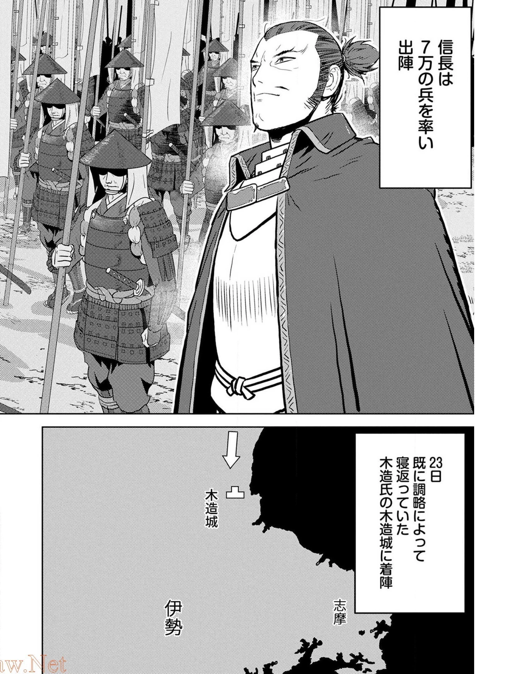 戦国小町苦労譚 第39話 - 8