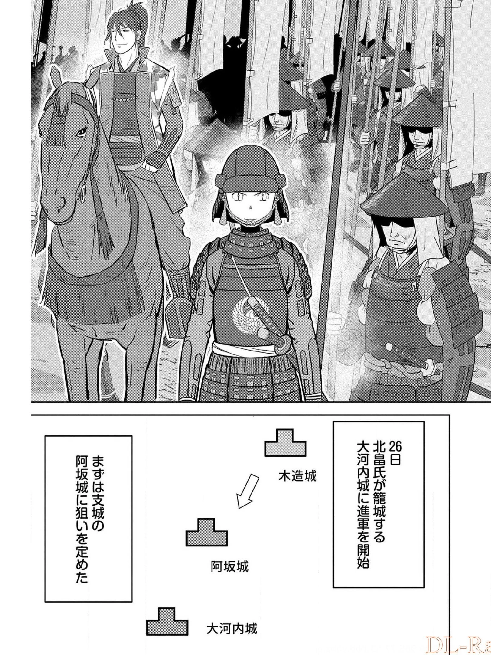 戦国小町苦労譚 第39話 - 9