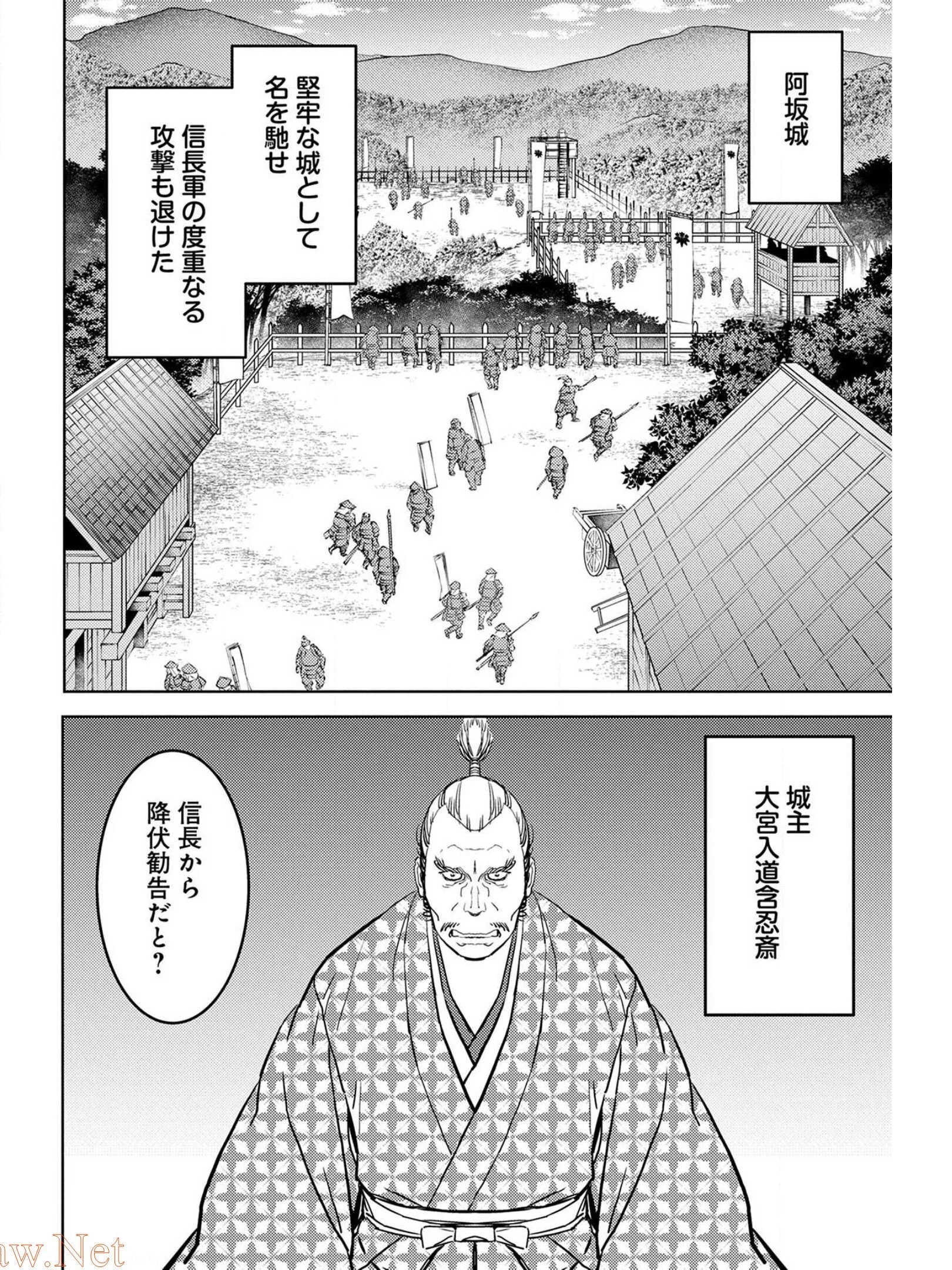 戦国小町苦労譚 第39話 - 10