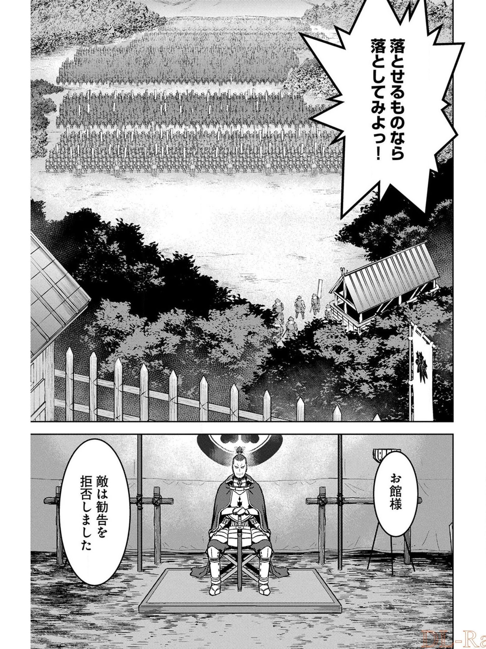 戦国小町苦労譚 第39話 - 11