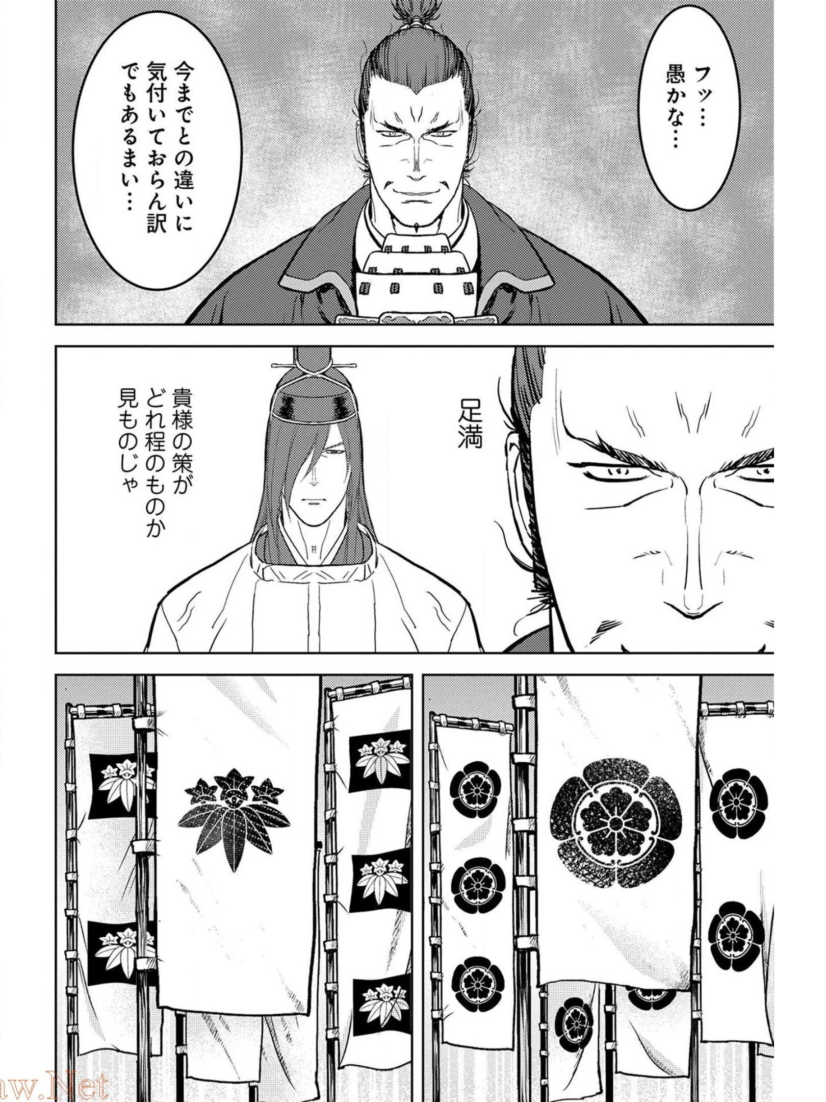 戦国小町苦労譚 第39話 - 12