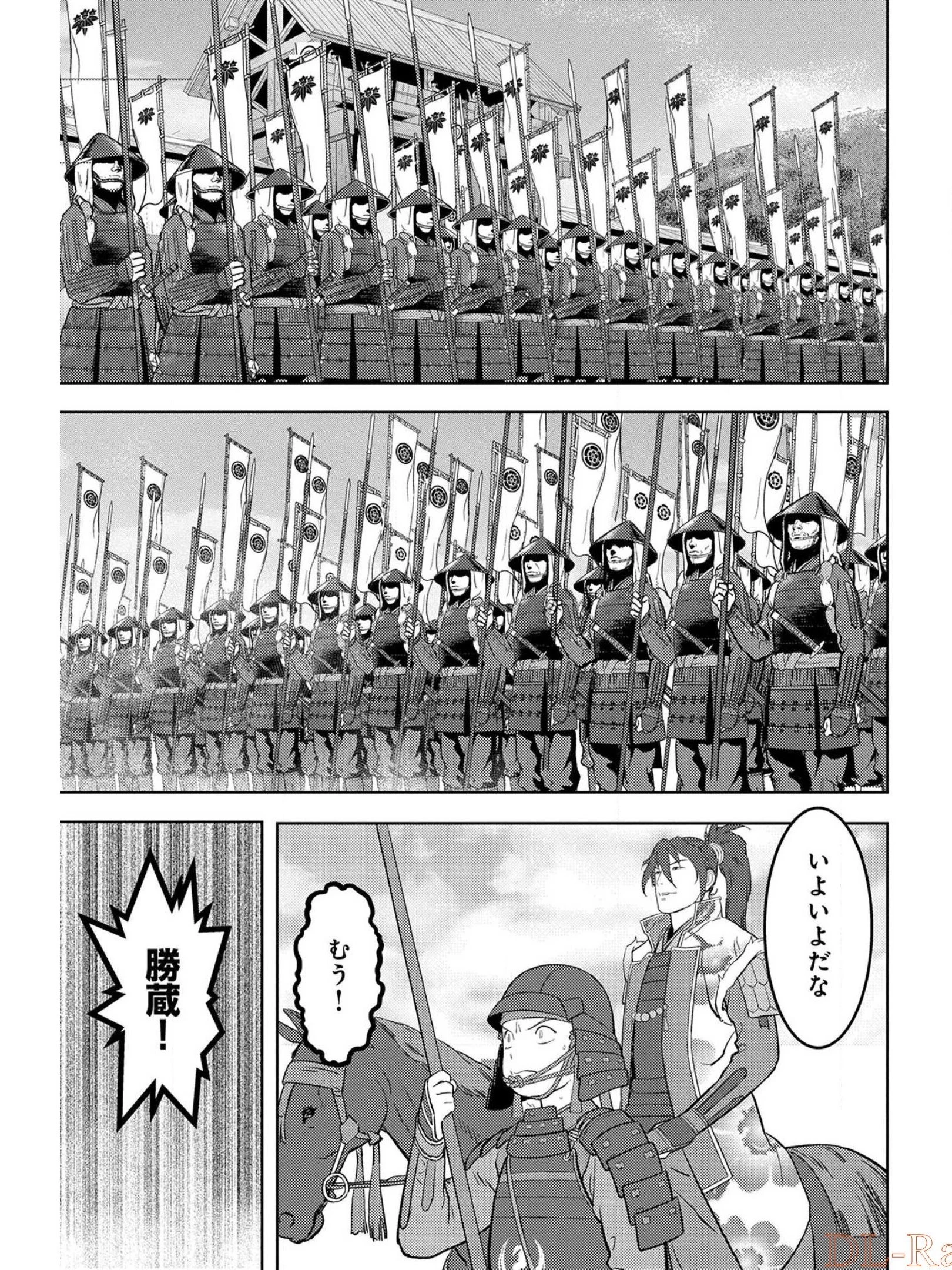戦国小町苦労譚 第39話 - 13