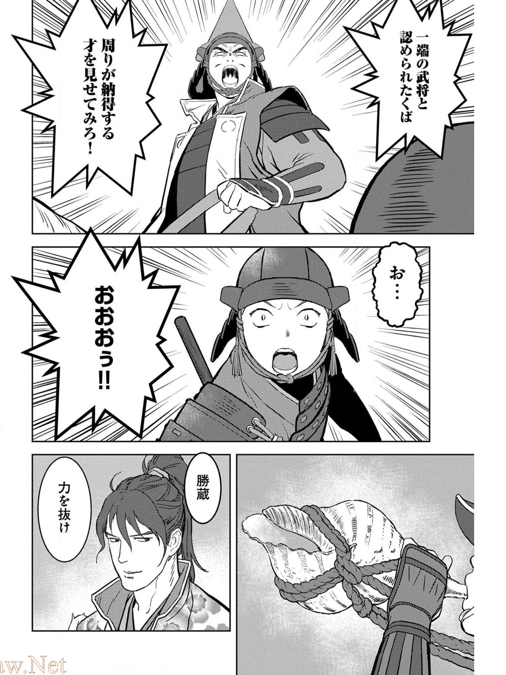 戦国小町苦労譚 第39話 - 14