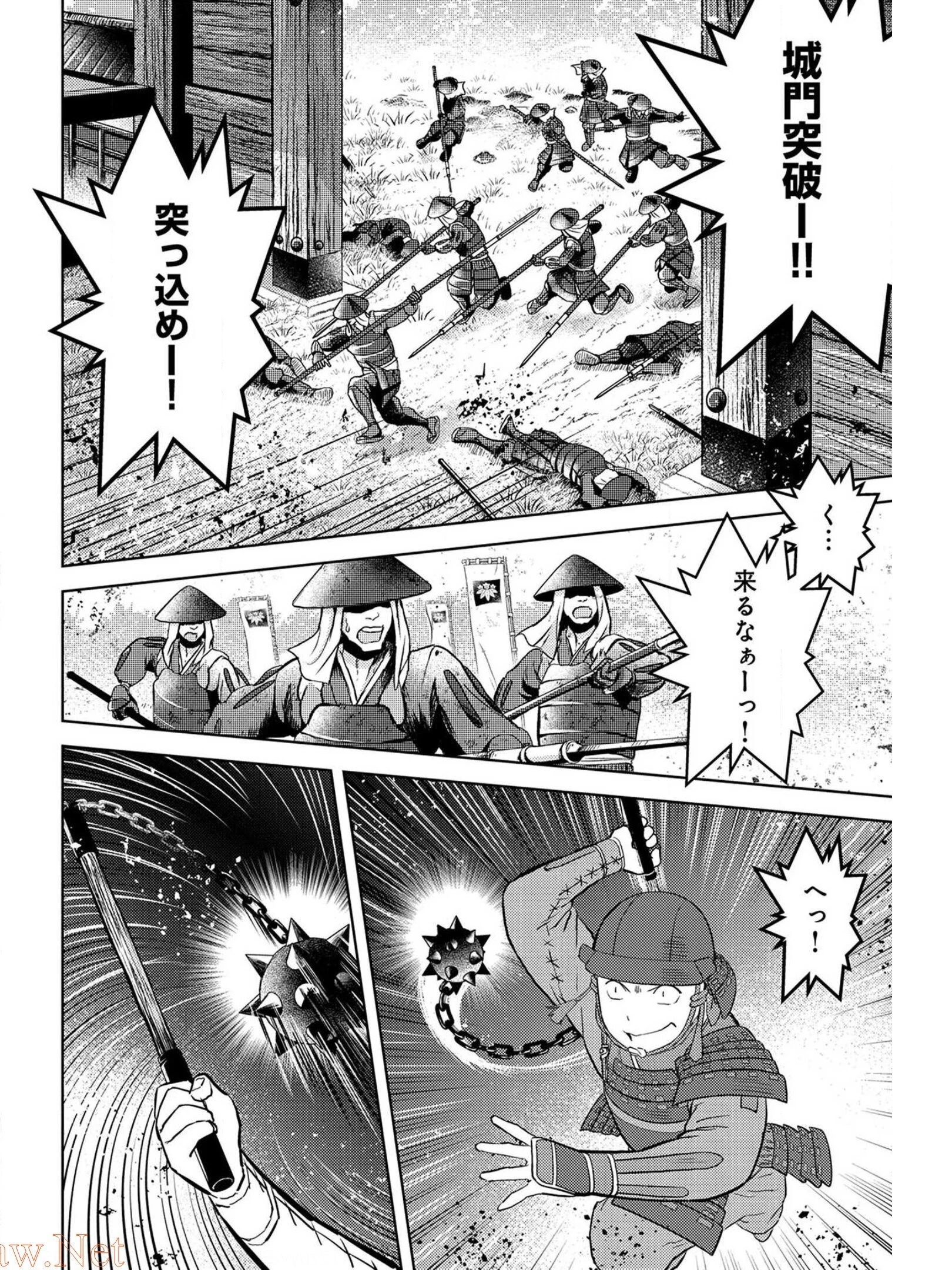 戦国小町苦労譚 第39話 - 18
