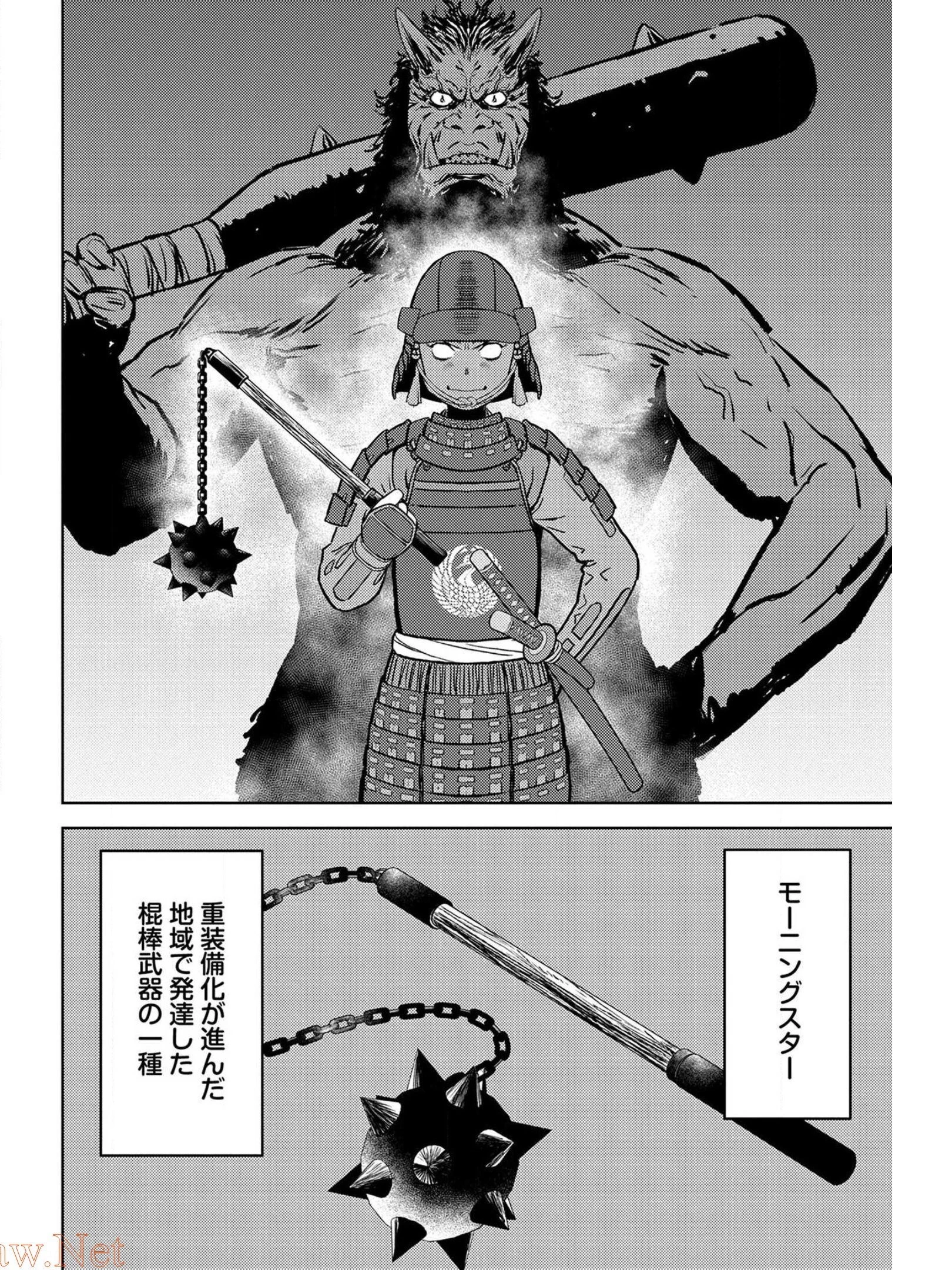 戦国小町苦労譚 第39話 - 20