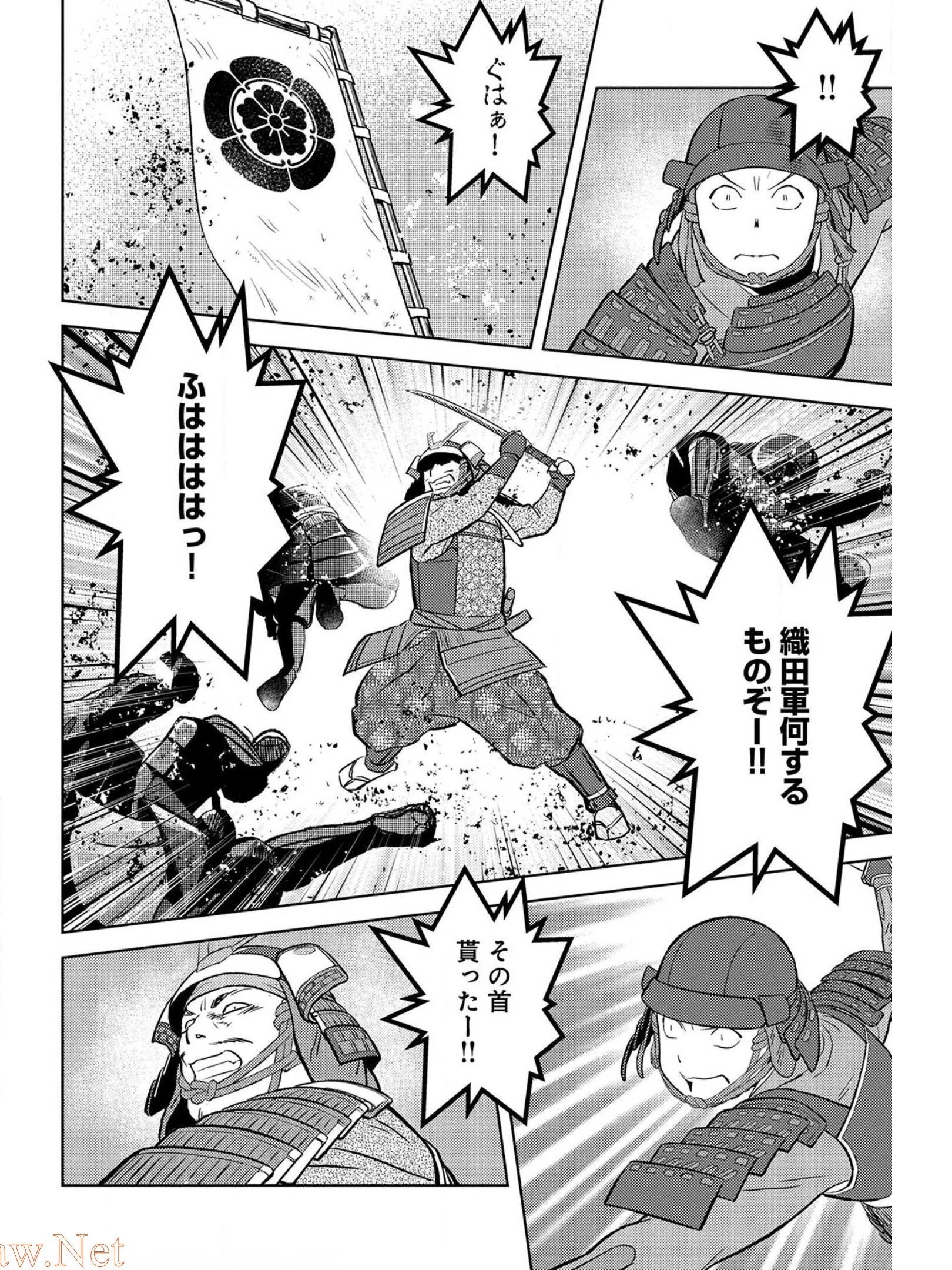 戦国小町苦労譚 第39話 - 22
