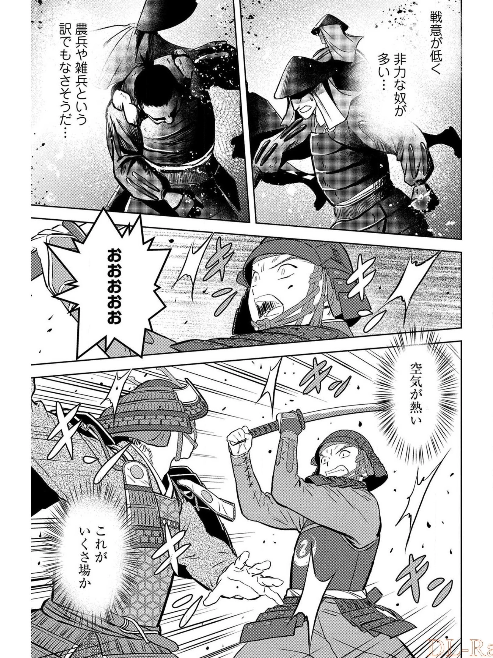 戦国小町苦労譚 第39話 - 25