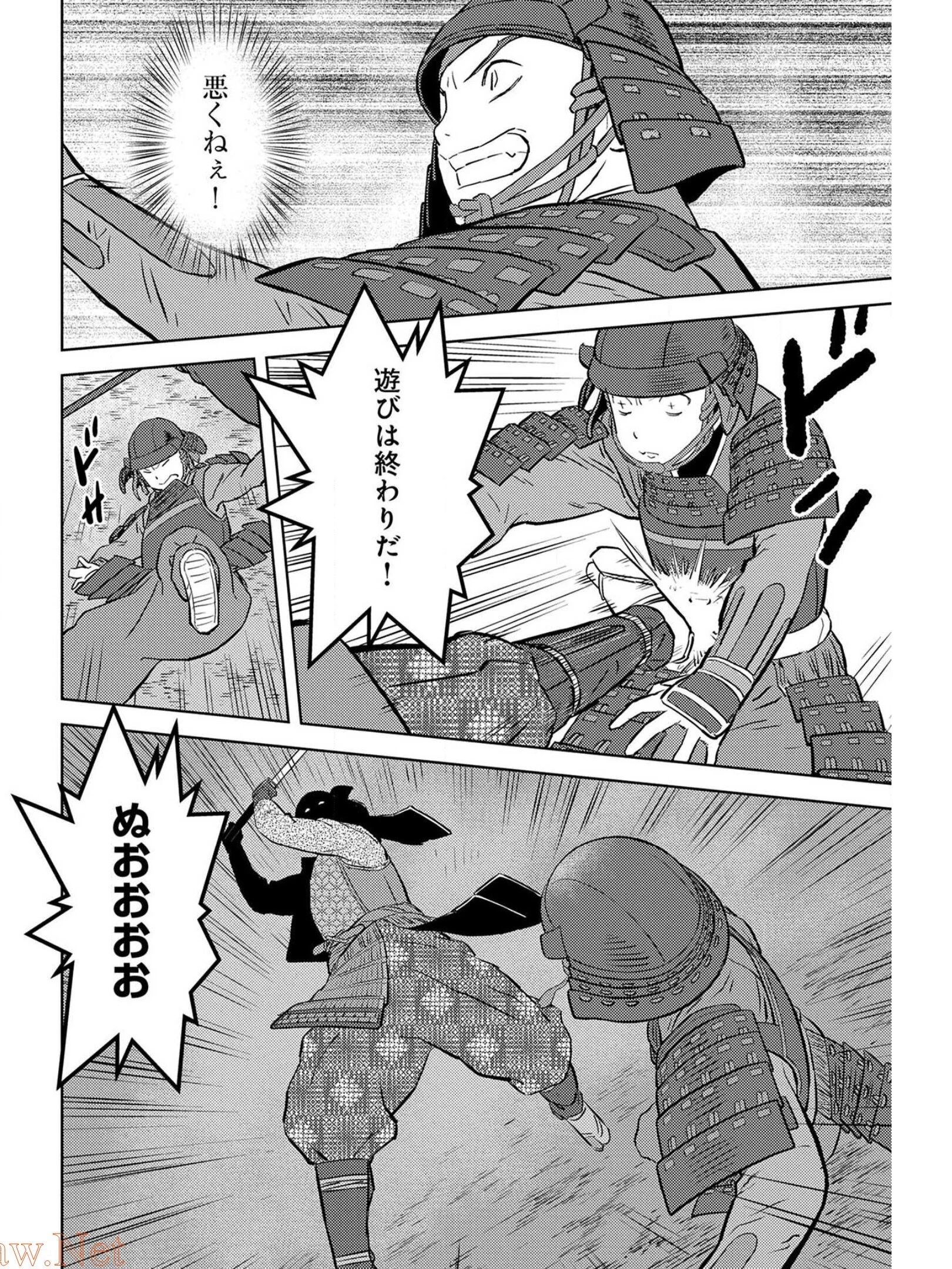 戦国小町苦労譚 第39話 - 26