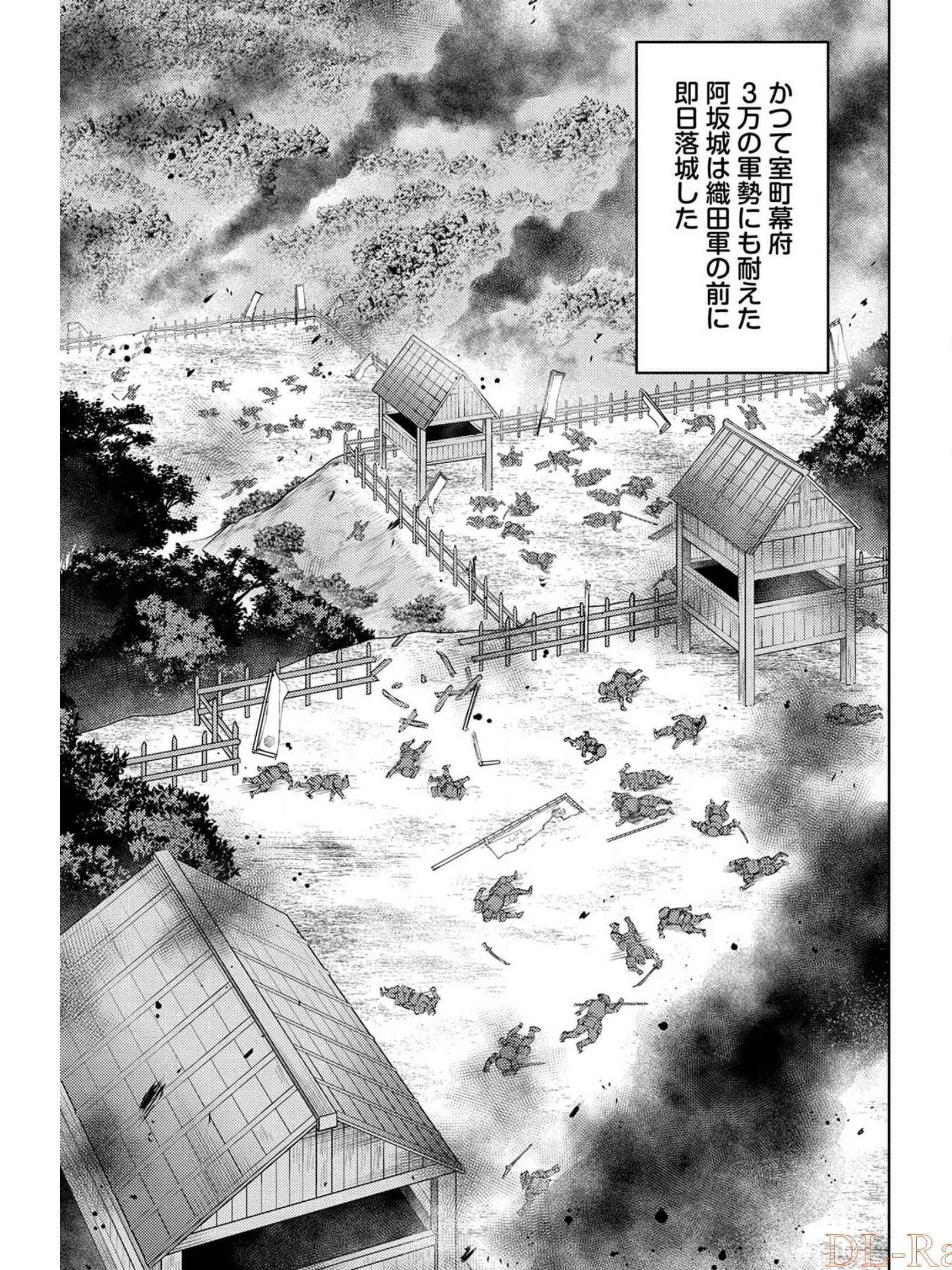 戦国小町苦労譚 第39話 - 29