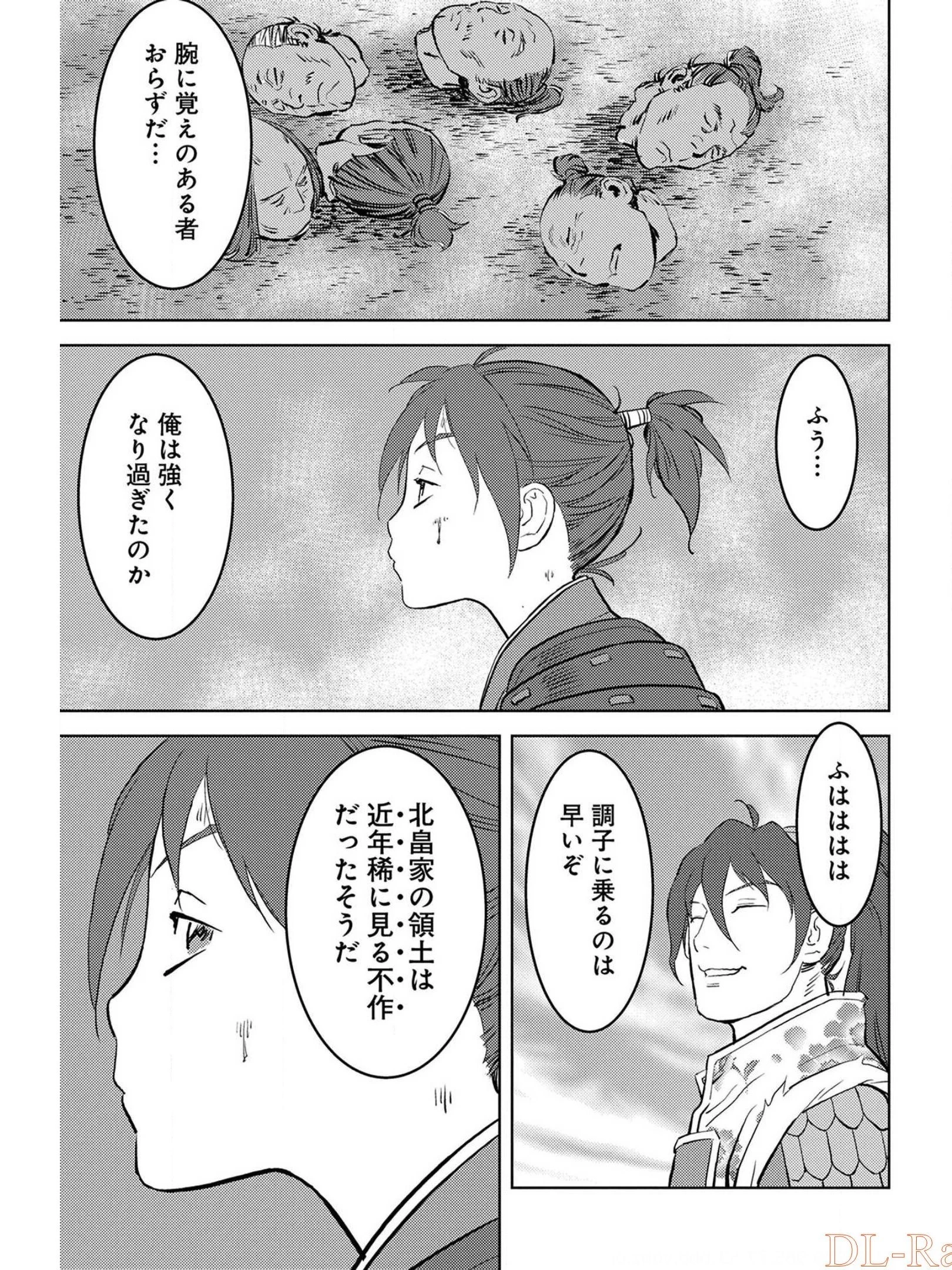 戦国小町苦労譚 第39話 - 31